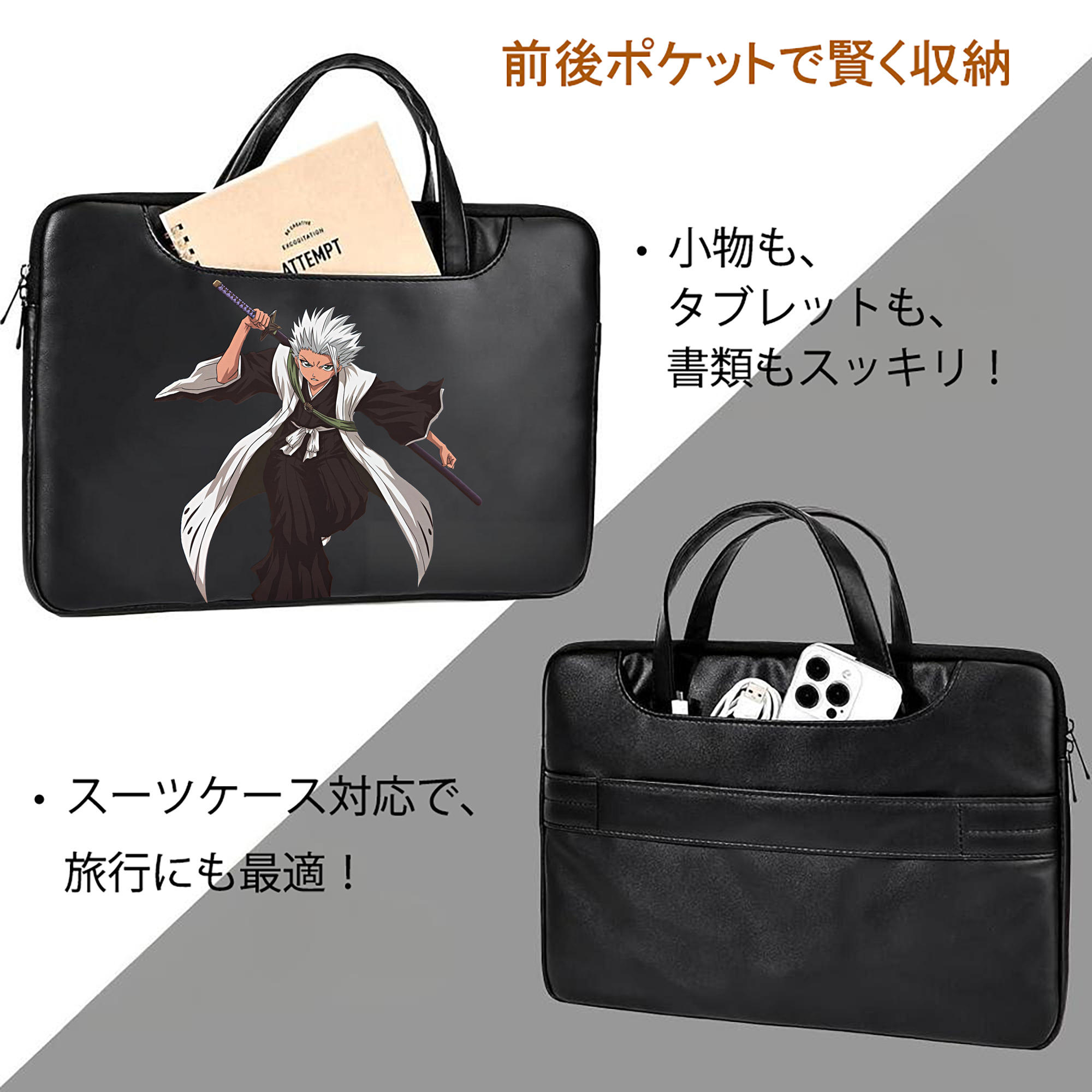 ブリーチ 日番谷冬獅郎（ひつがや とうしろう） BLEACH Hitsugaya Toushirou レザーラップトップバッグ　ノートパソコンケース