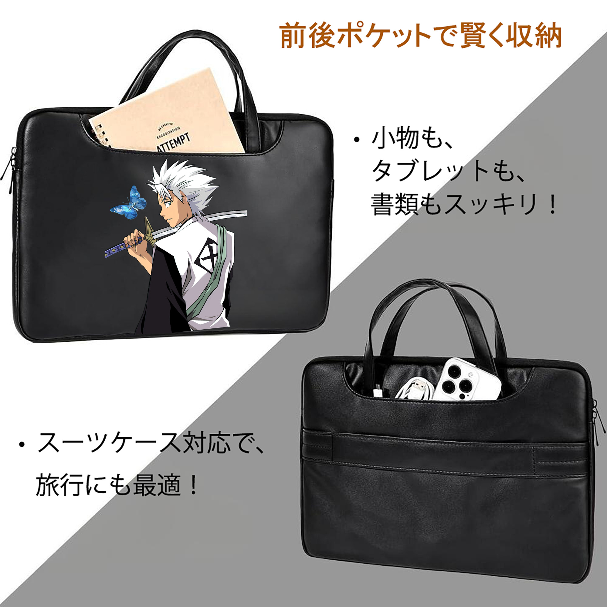 ブリーチ 日番谷冬獅郎（ひつがや とうしろう） BLEACH Hitsugaya Toushirou レザーラップトップバッグ　ノートパソコンケース