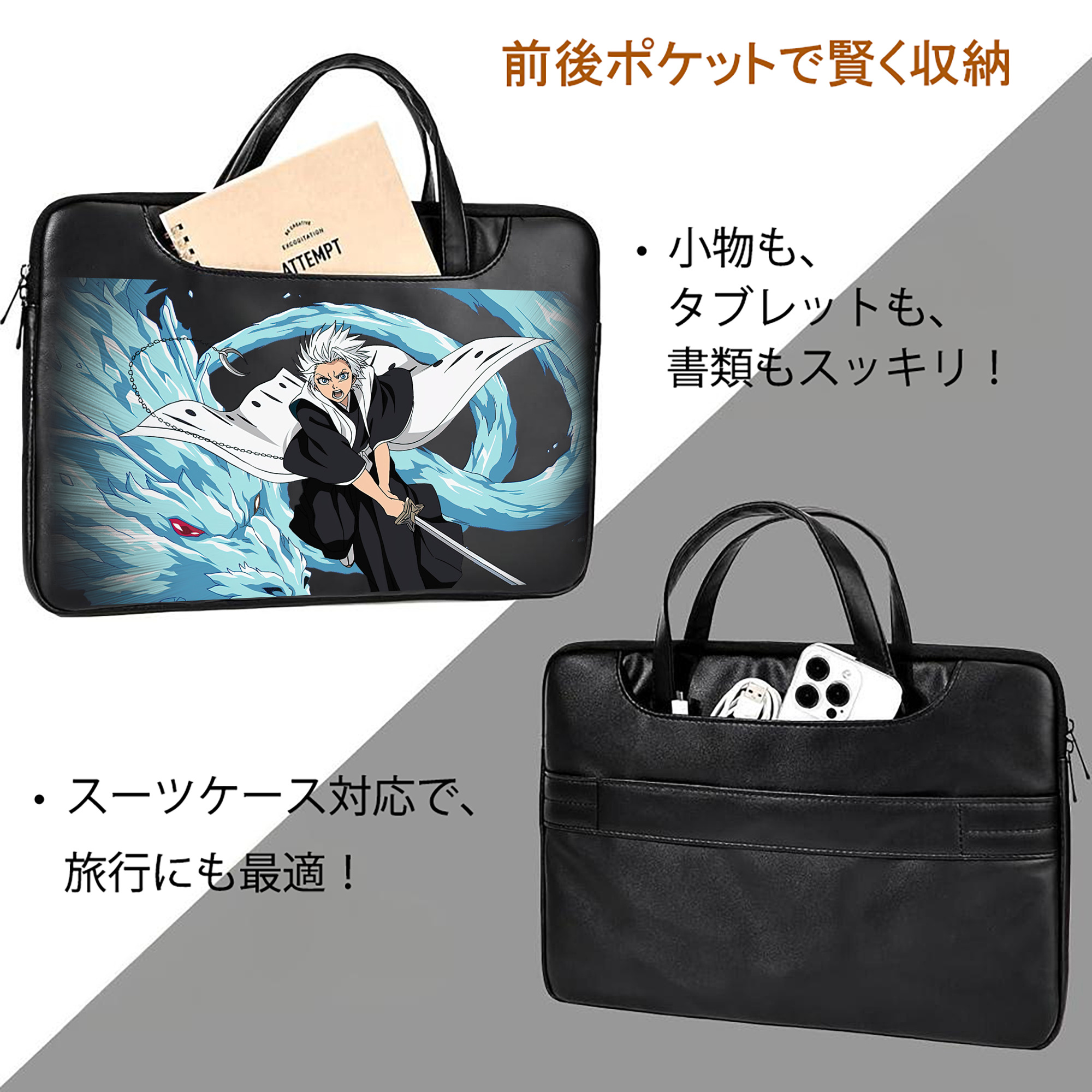 ブリーチ 日番谷冬獅郎（ひつがや とうしろう） BLEACH Hitsugaya Toushirou レザーラップトップバッグ　ノートパソコンケース