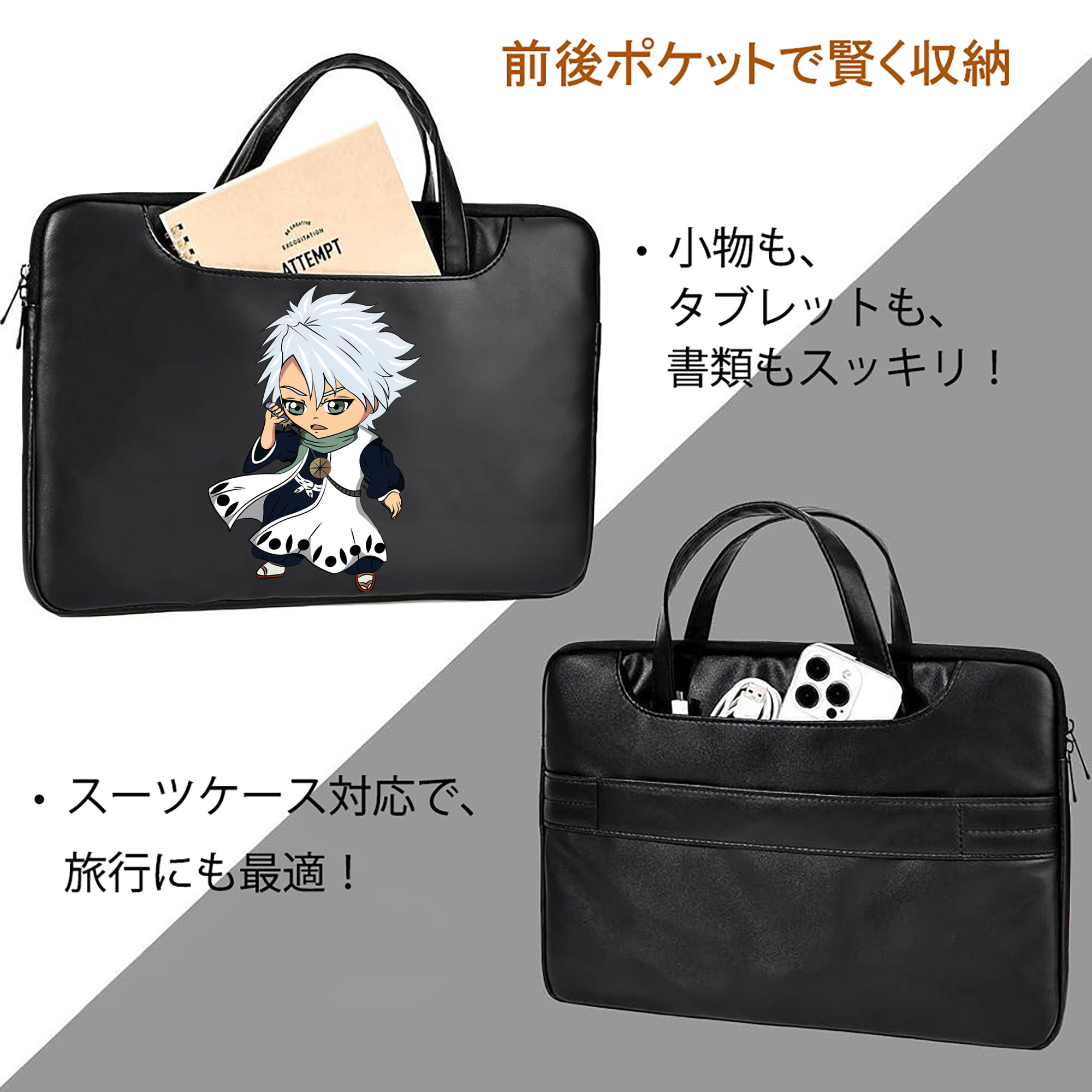 ブリーチ 日番谷冬獅郎（ひつがや とうしろう） BLEACH Hitsugaya Toushirou レザーラップトップバッグ　ノートパソコンケース