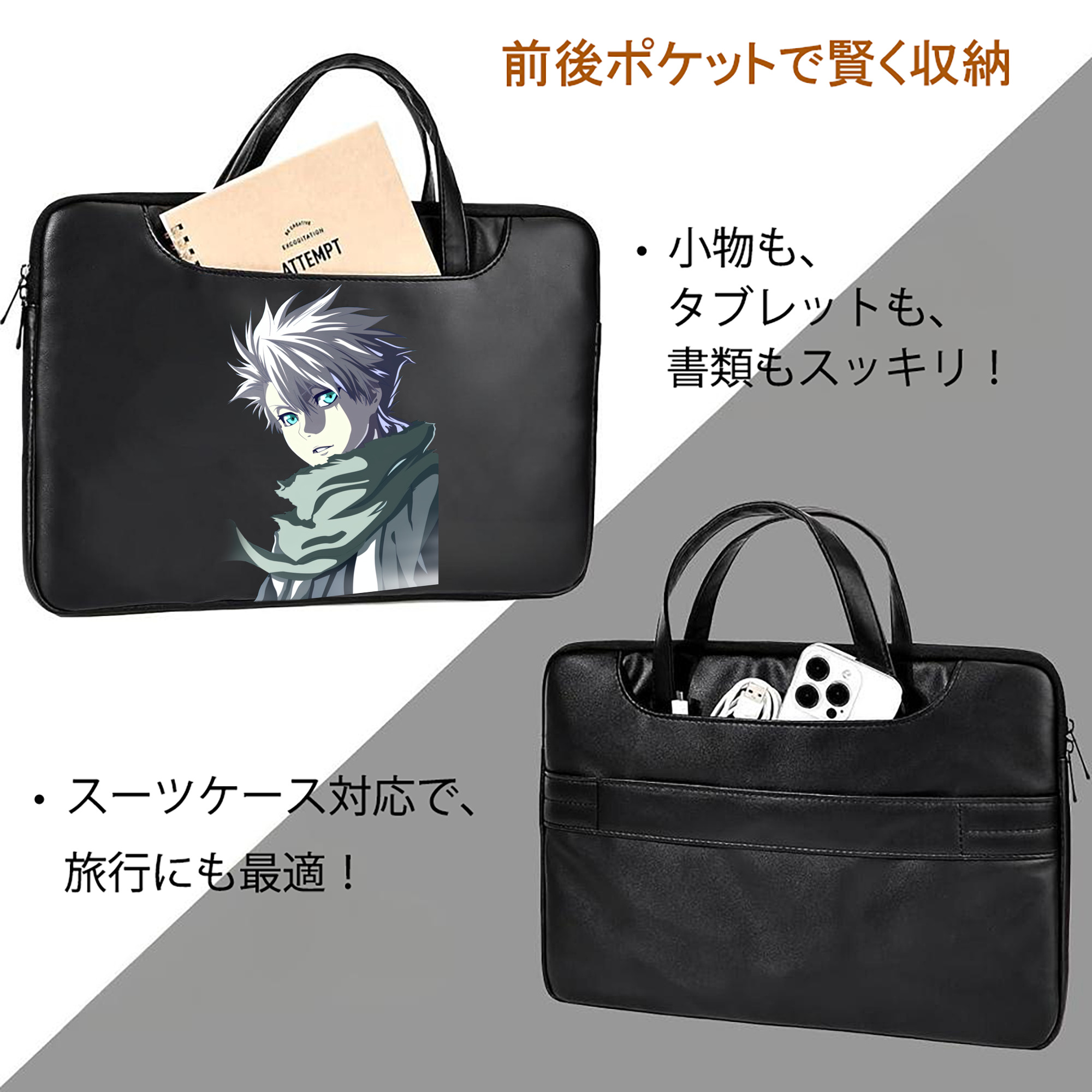 ブリーチ 日番谷冬獅郎（ひつがや とうしろう） BLEACH Hitsugaya Toushirou レザーラップトップバッグ　ノートパソコンケース