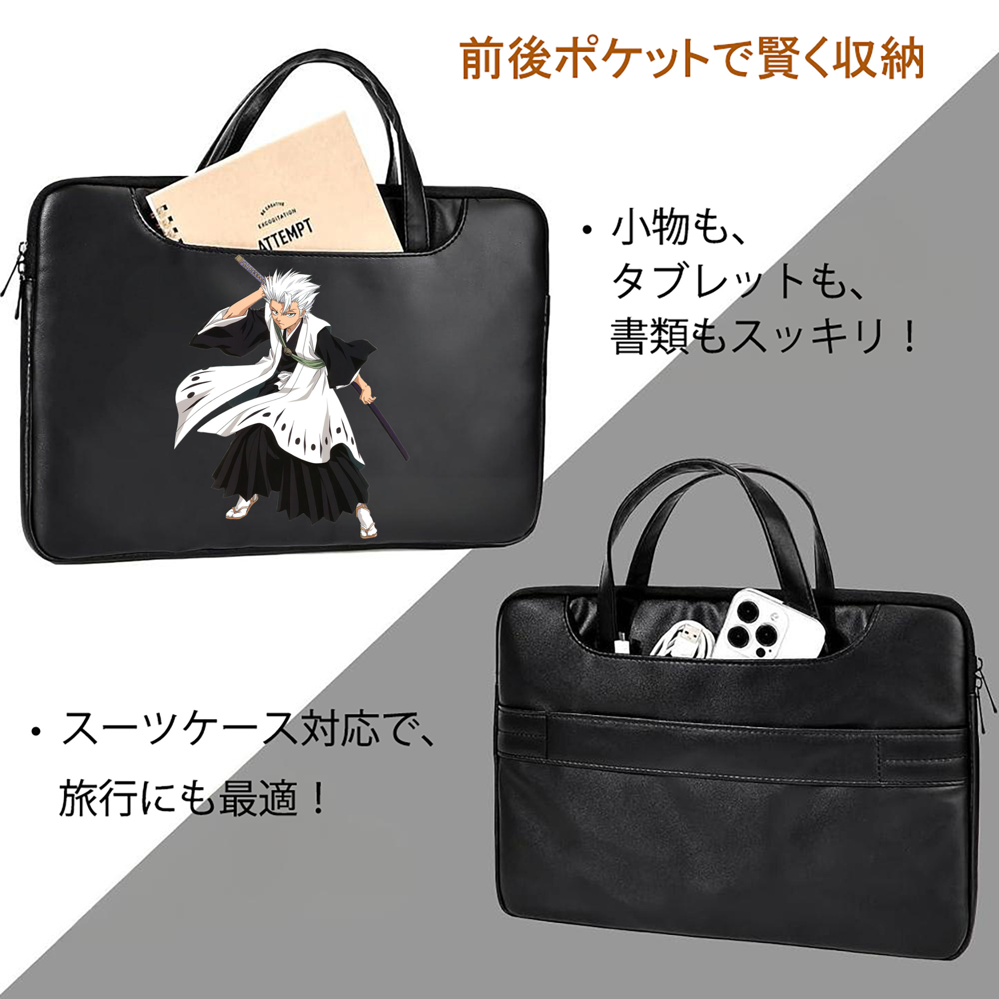 ブリーチ 日番谷冬獅郎（ひつがや とうしろう） BLEACH Hitsugaya Toushirou レザーラップトップバッグ　ノートパソコンケース