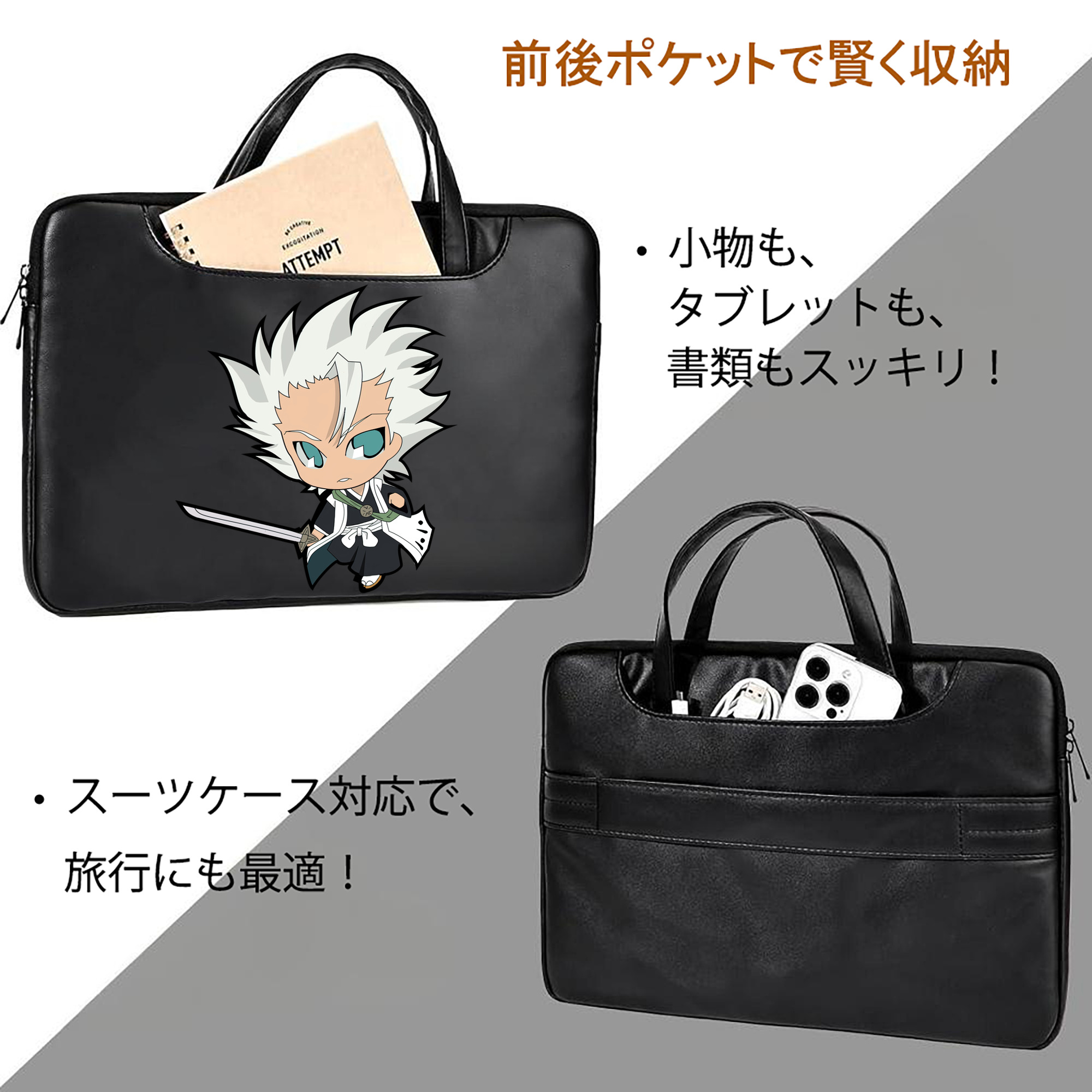 ブリーチ 日番谷冬獅郎（ひつがや とうしろう） BLEACH Hitsugaya Toushirou レザーラップトップバッグ　ノートパソコンケース