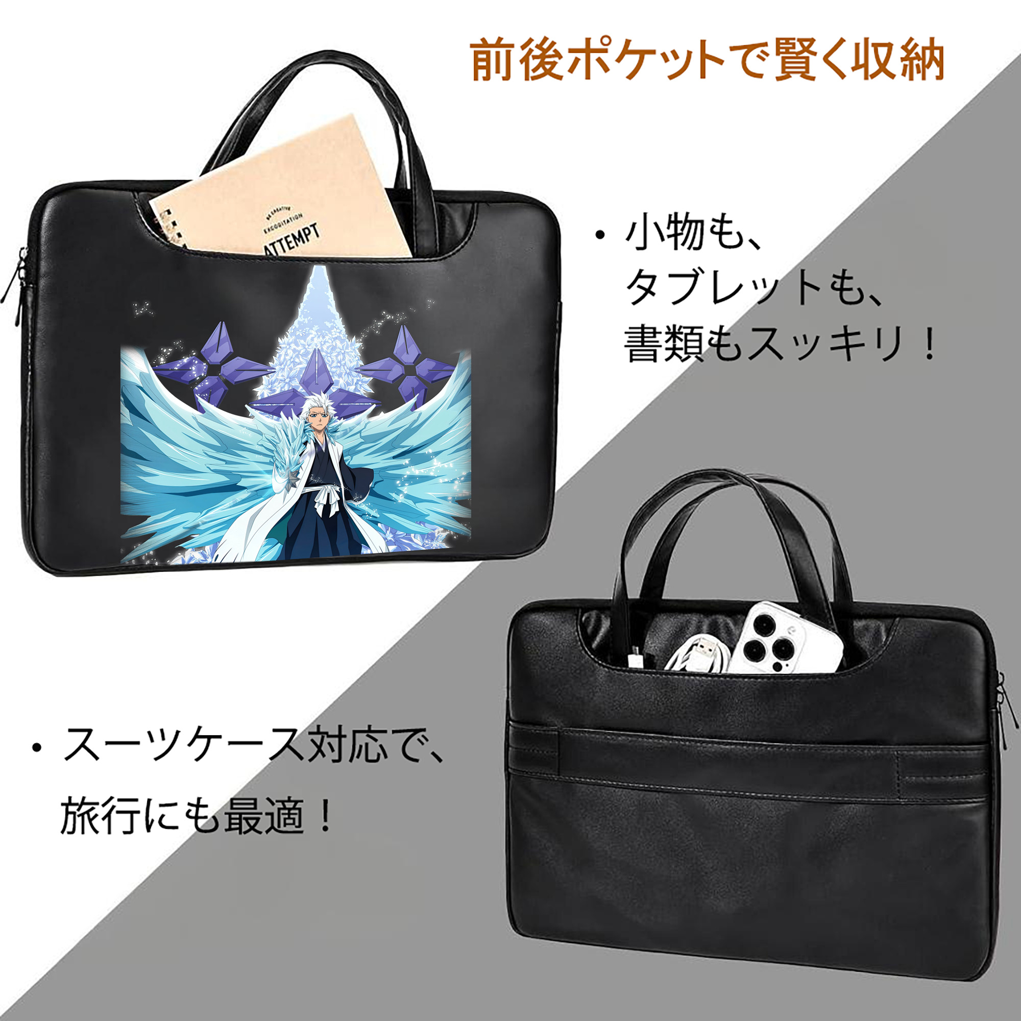 ブリーチ 日番谷冬獅郎（ひつがや とうしろう） BLEACH Hitsugaya Toushirou レザーラップトップバッグ　ノートパソコンケース