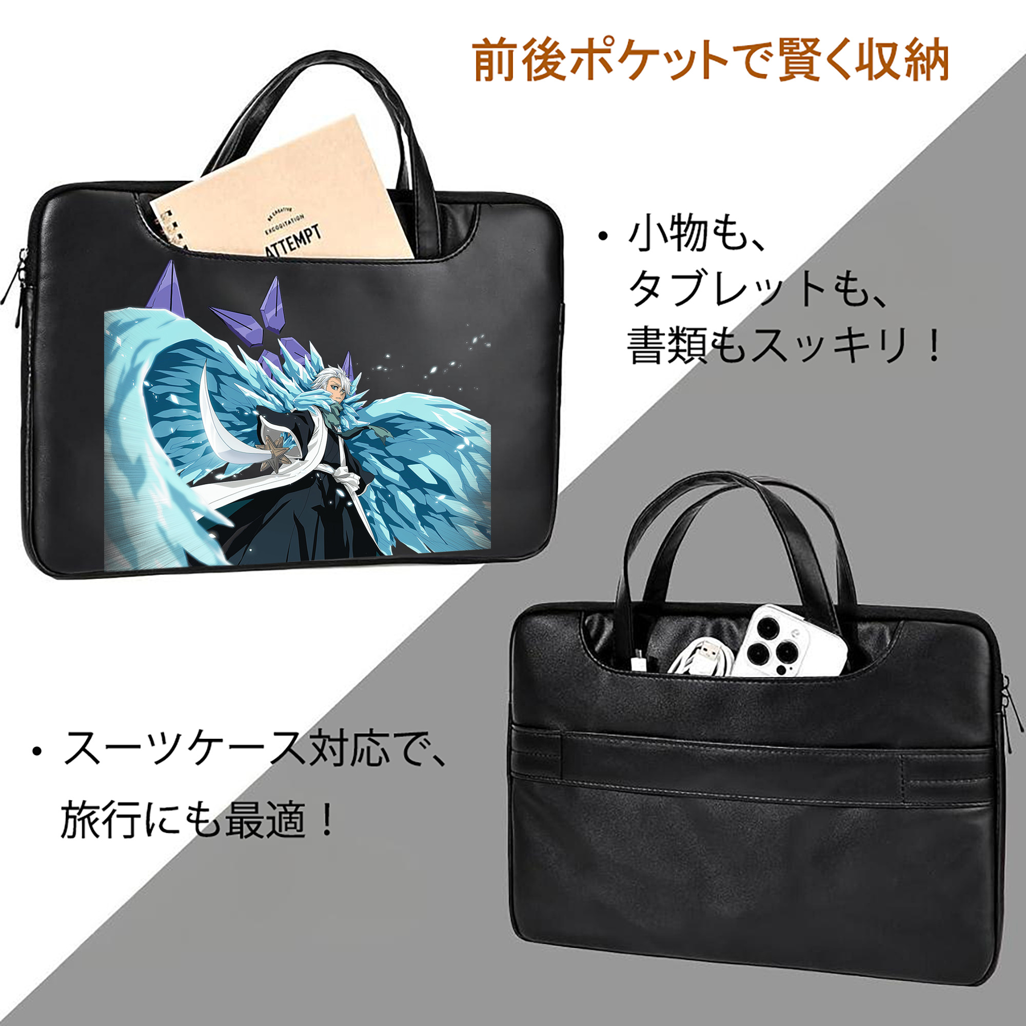 ブリーチ 日番谷冬獅郎（ひつがや とうしろう） BLEACH Hitsugaya Toushirou レザーラップトップバッグ　ノートパソコンケース