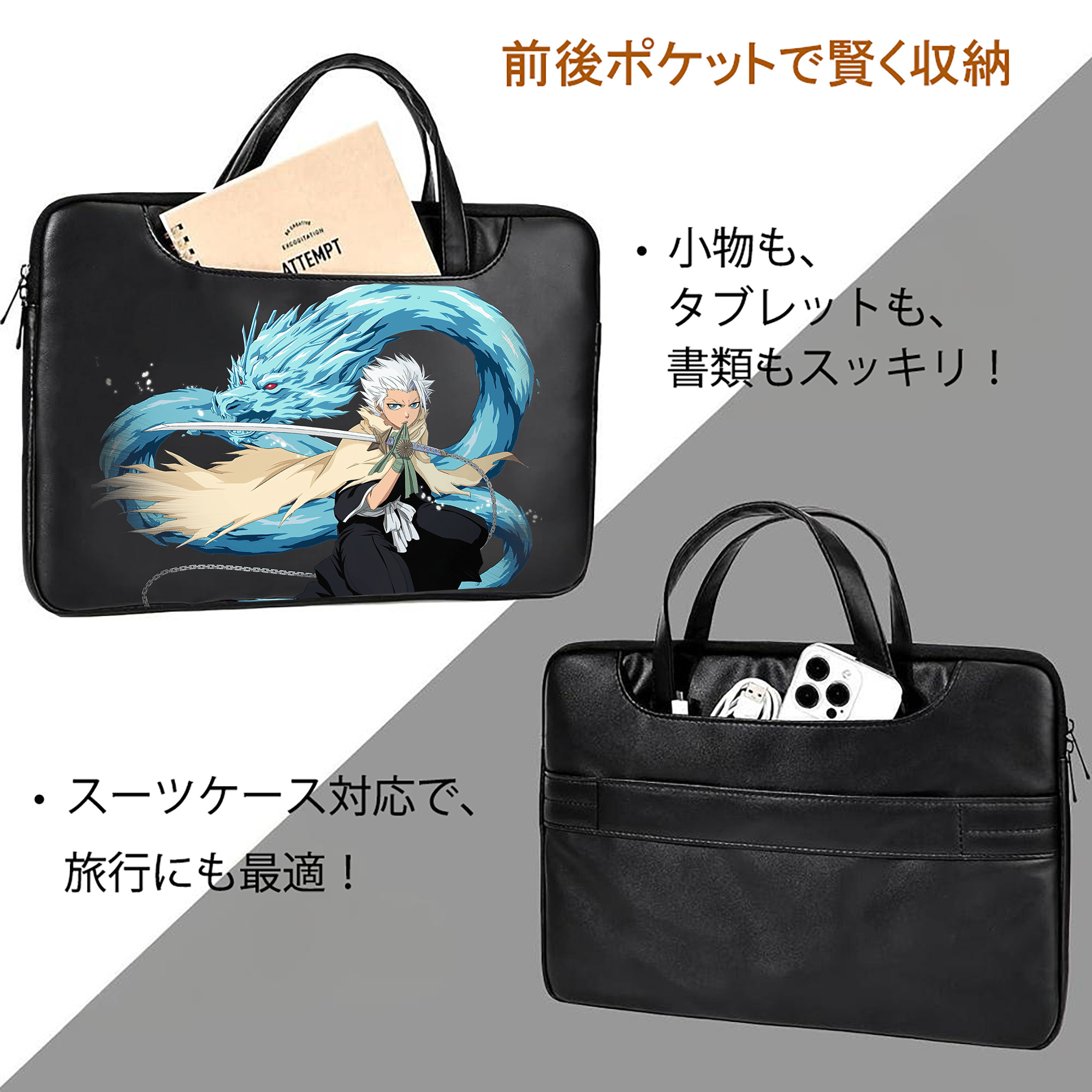 ブリーチ 日番谷冬獅郎（ひつがや とうしろう） BLEACH Hitsugaya Toushirou レザーラップトップバッグ　ノートパソコンケース