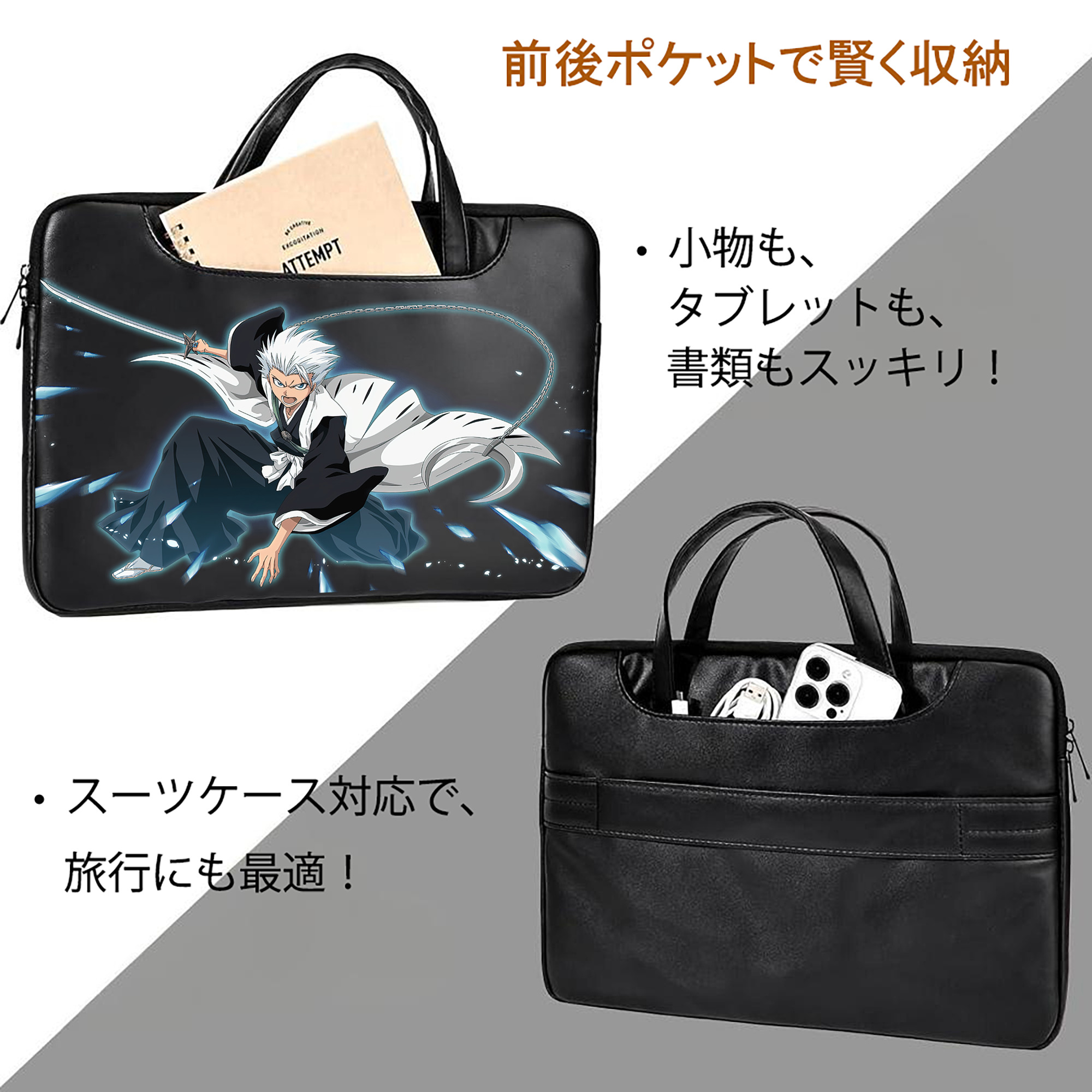 ブリーチ 日番谷冬獅郎（ひつがや とうしろう） BLEACH Hitsugaya Toushirou レザーラップトップバッグ　ノートパソコンケース