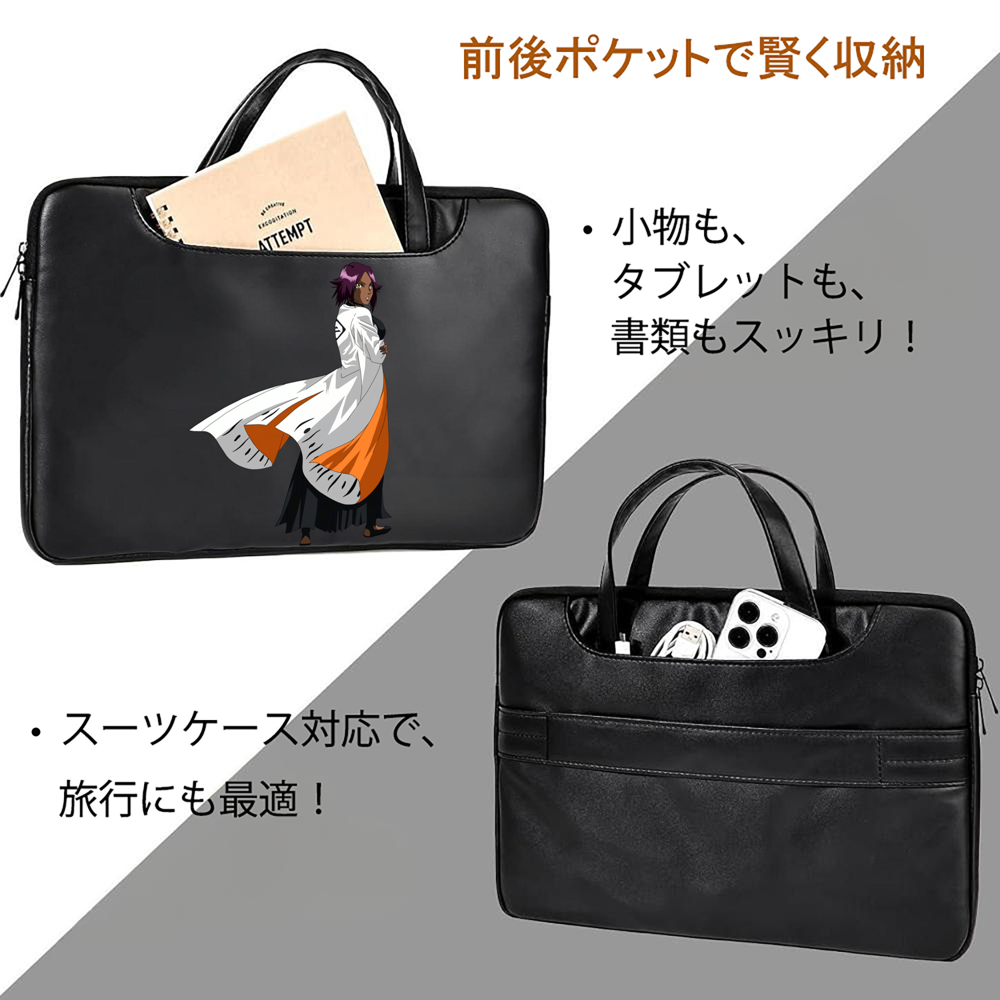 ブリーチ 四楓院 夜一（しほういん よるいち） BLEACH Shihouin Yoruichi レザーラップトップバッグ　ノートパソコンケース