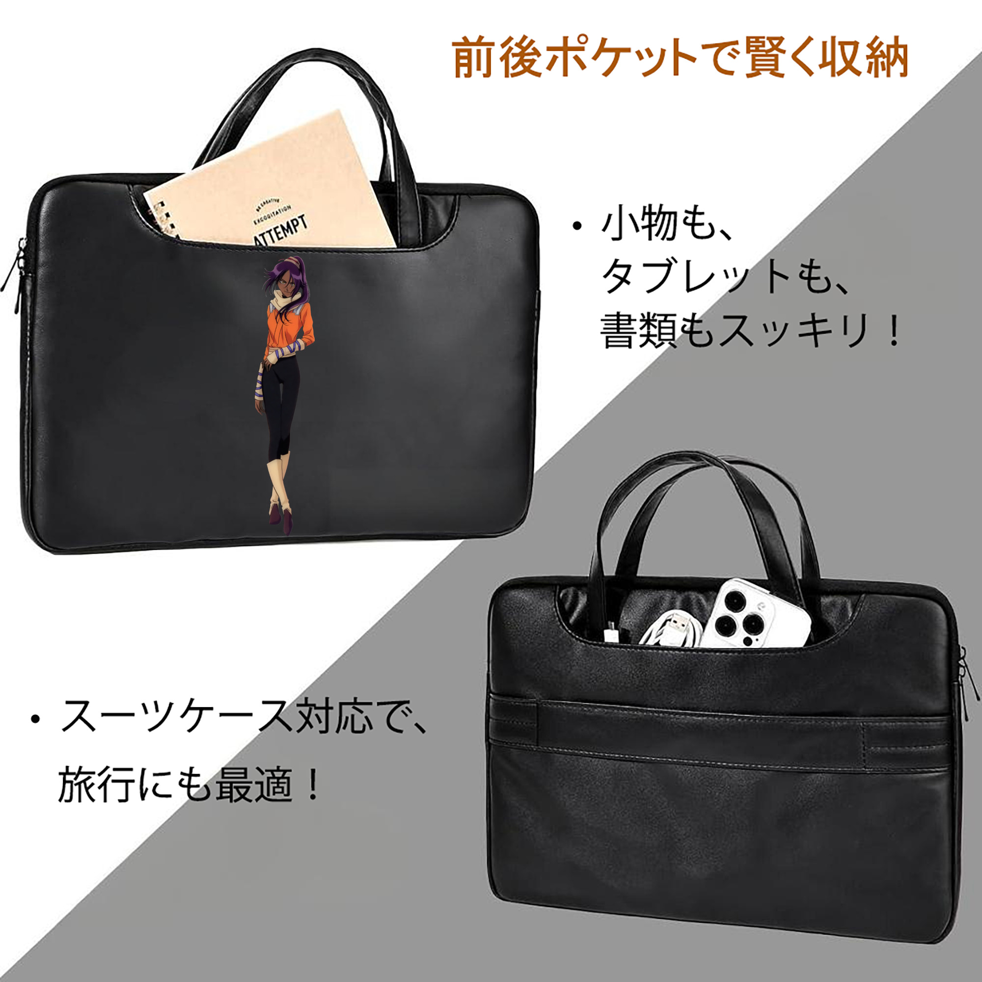 ブリーチ 四楓院 夜一（しほういん よるいち） BLEACH Shihouin Yoruichi レザーラップトップバッグ　ノートパソコンケース