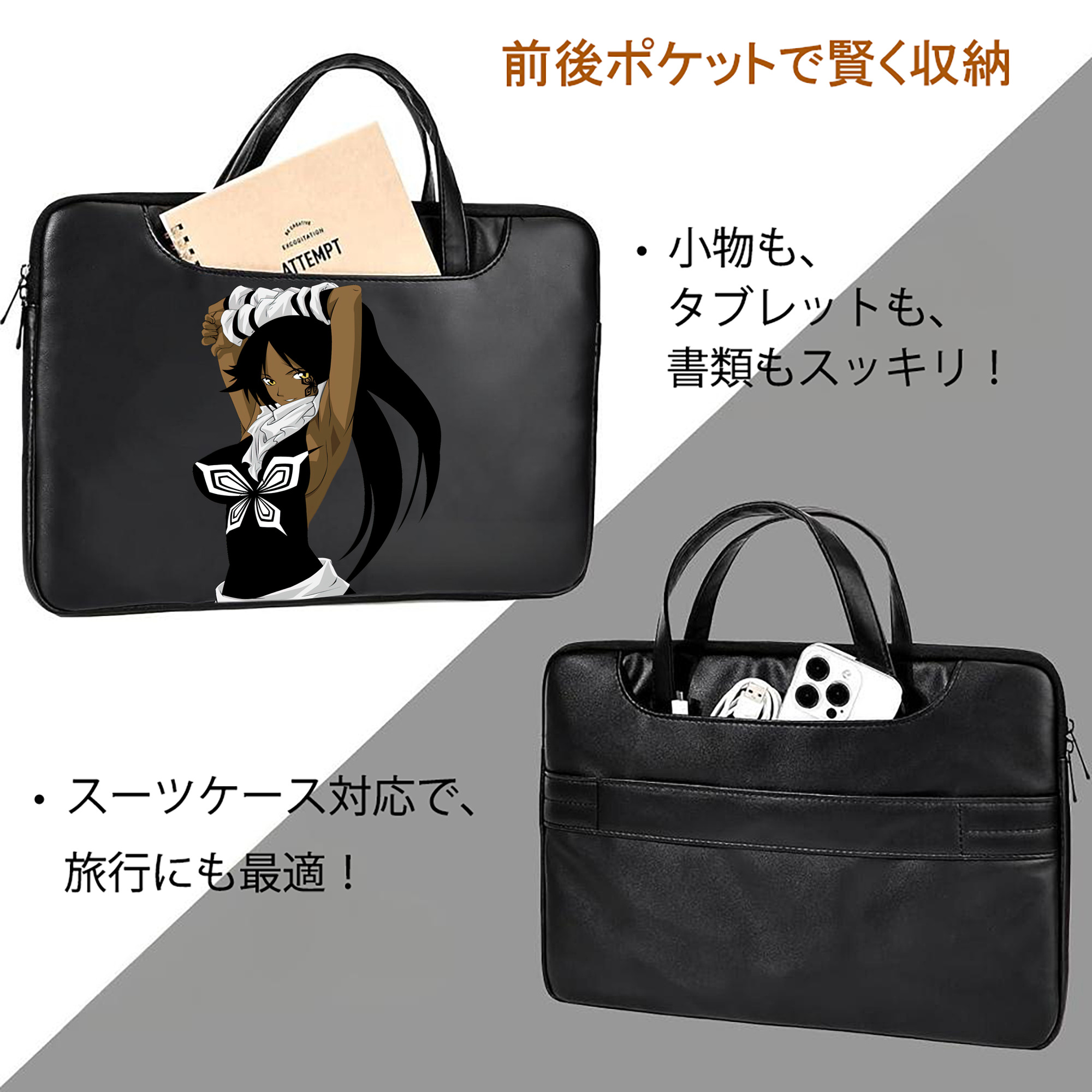 ブリーチ 四楓院 夜一（しほういん よるいち） BLEACH Shihouin Yoruichi レザーラップトップバッグ　ノートパソコンケース