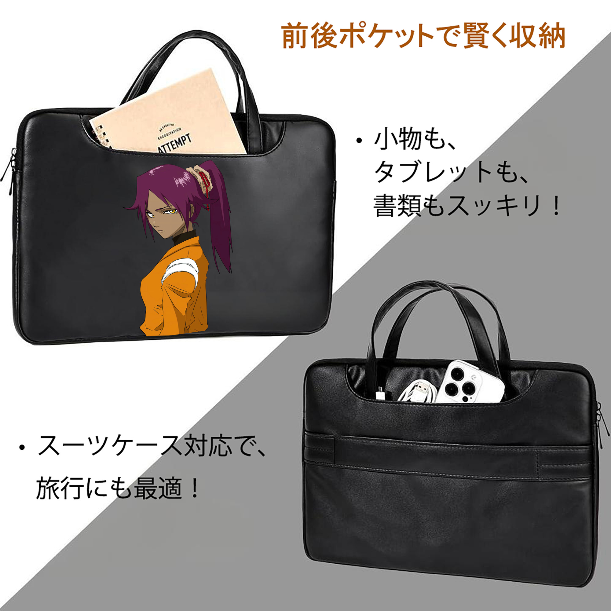 ブリーチ 四楓院 夜一（しほういん よるいち） BLEACH Shihouin Yoruichi レザーラップトップバッグ　ノートパソコンケース