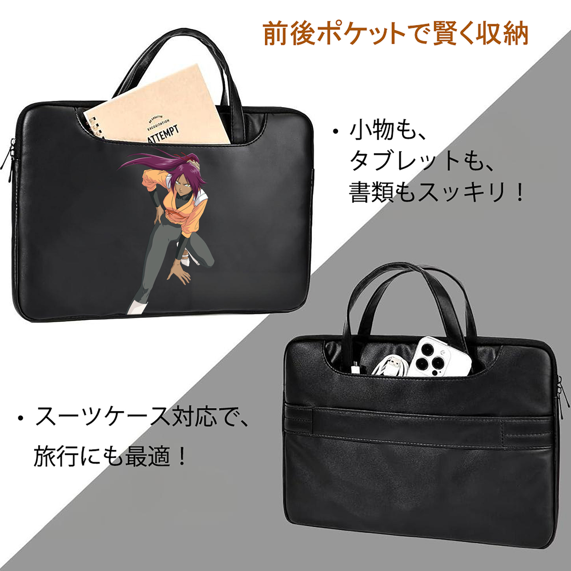ブリーチ 四楓院 夜一（しほういん よるいち） BLEACH Shihouin Yoruichi レザーラップトップバッグ　ノートパソコンケース