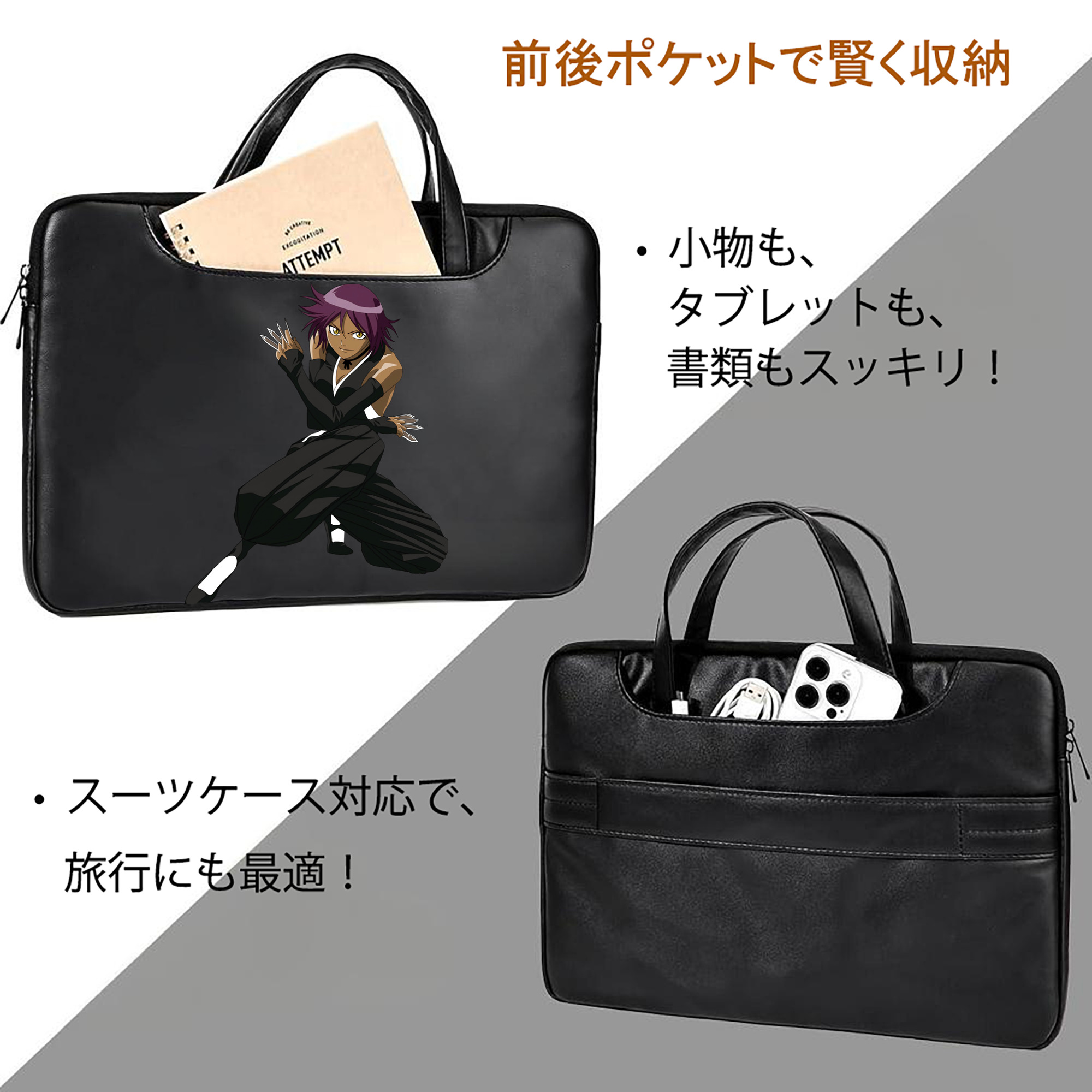 ブリーチ 四楓院 夜一（しほういん よるいち） BLEACH Shihouin Yoruichi レザーラップトップバッグ　ノートパソコンケース