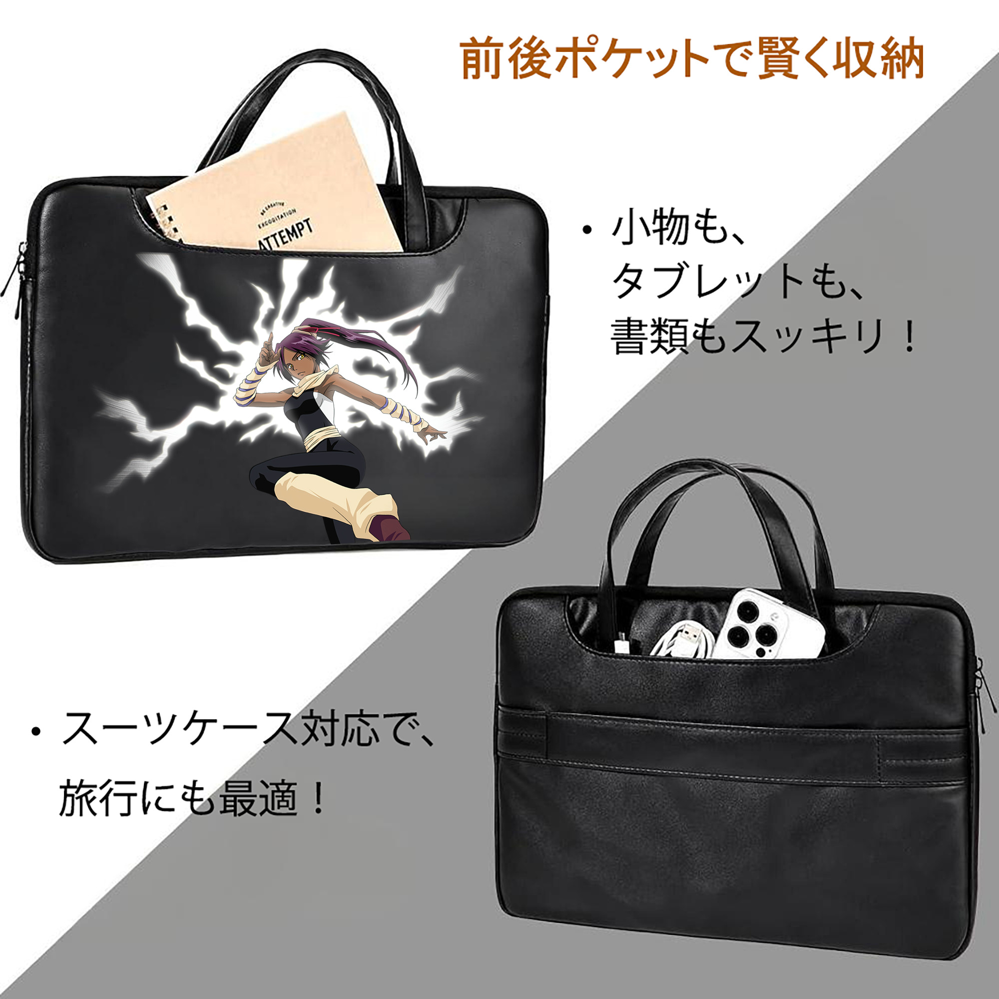 ブリーチ 四楓院 夜一（しほういん よるいち） BLEACH Shihouin Yoruichi レザーラップトップバッグ　ノートパソコンケース