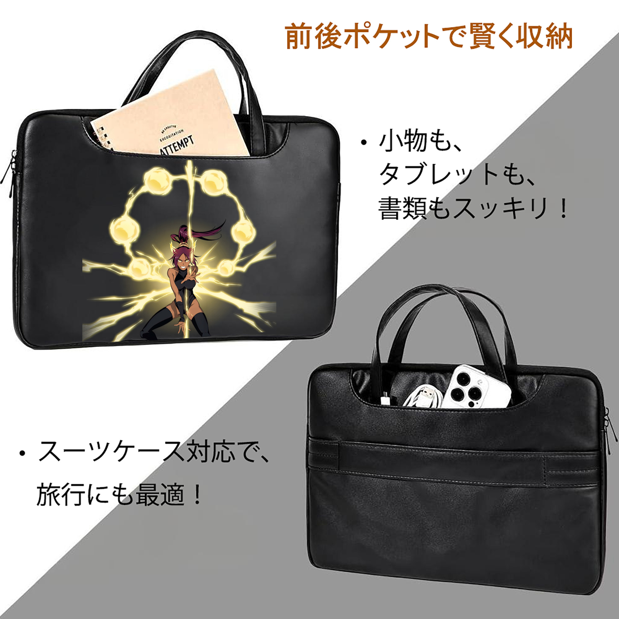 ブリーチ 四楓院 夜一（しほういん よるいち） BLEACH Shihouin Yoruichi レザーラップトップバッグ　ノートパソコンケース