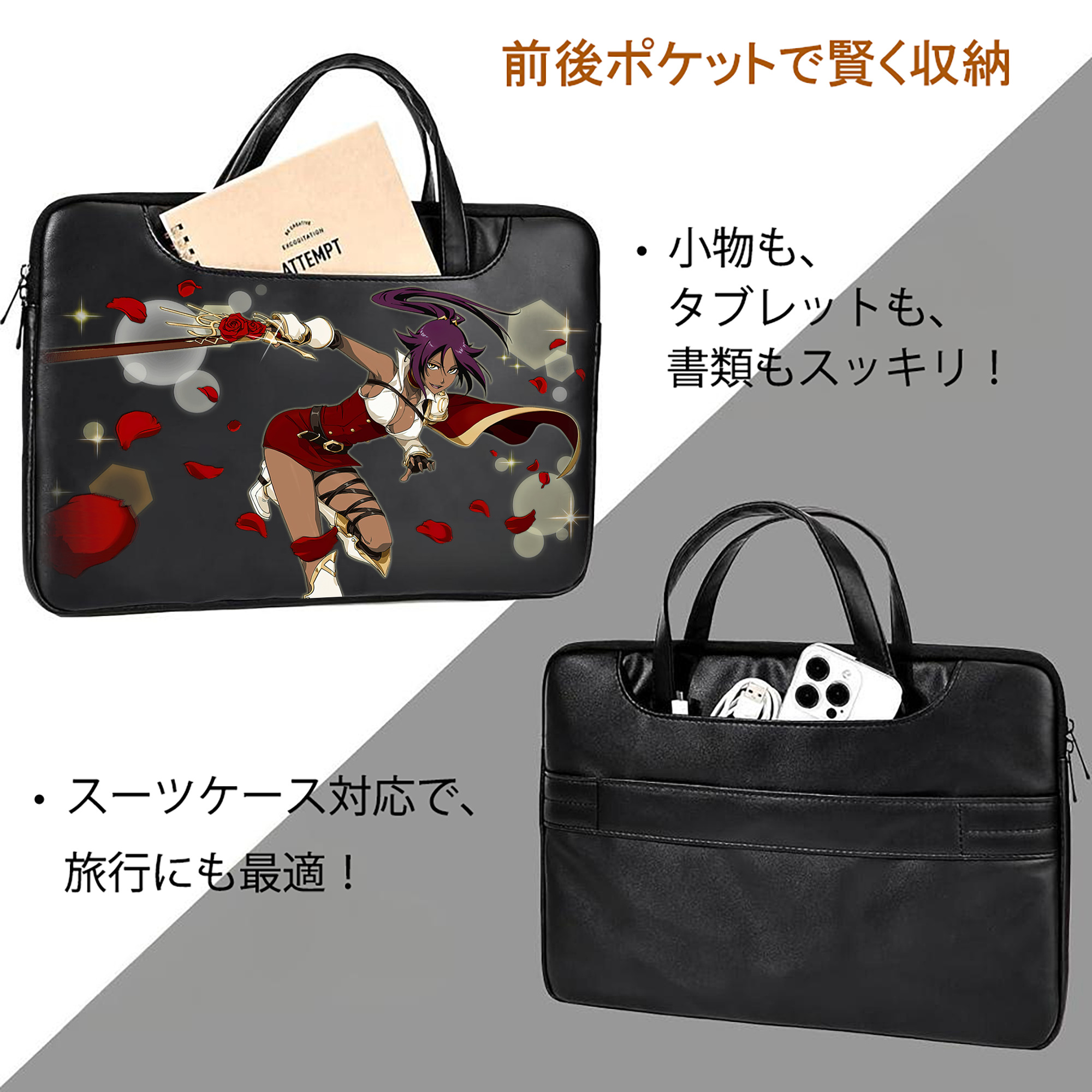 ブリーチ 四楓院 夜一（しほういん よるいち） BLEACH Shihouin Yoruichi レザーラップトップバッグ　ノートパソコンケース
