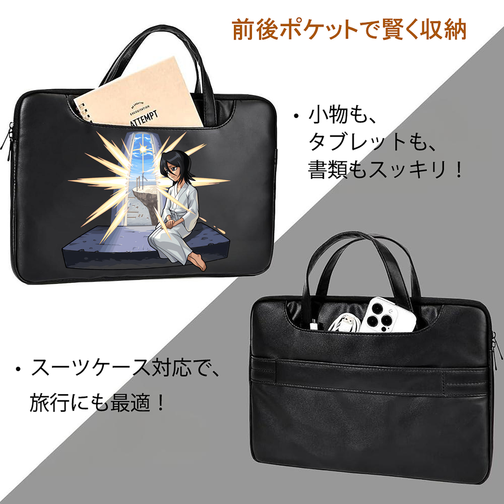ブリーチ 朽木ルキア BLEACH Kuchiki Rukia レザーラップトップバッグ　ノートパソコンケース