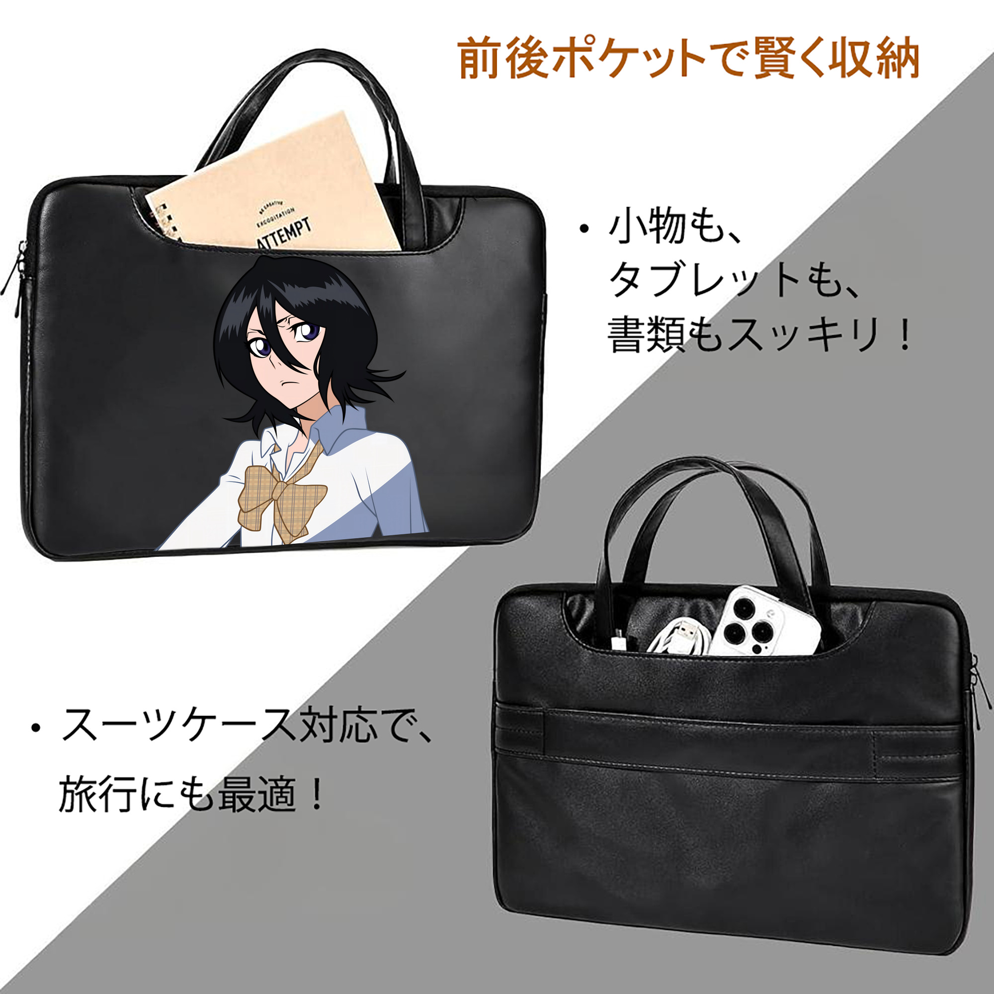 ブリーチ 朽木ルキア BLEACH Kuchiki Rukia レザーラップトップバッグ　ノートパソコンケース