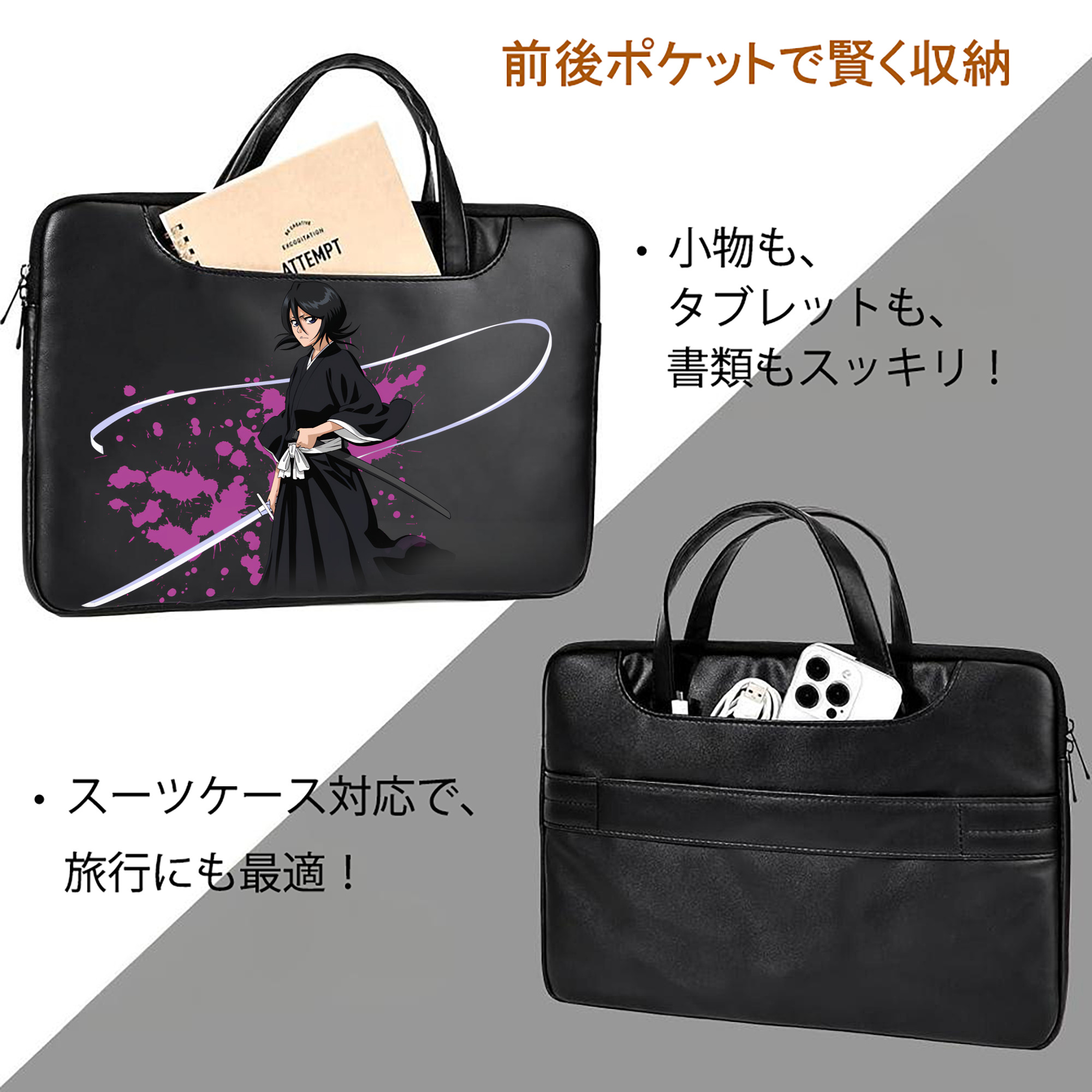 ブリーチ 朽木ルキア BLEACH Kuchiki Rukia レザーラップトップバッグ　ノートパソコンケース