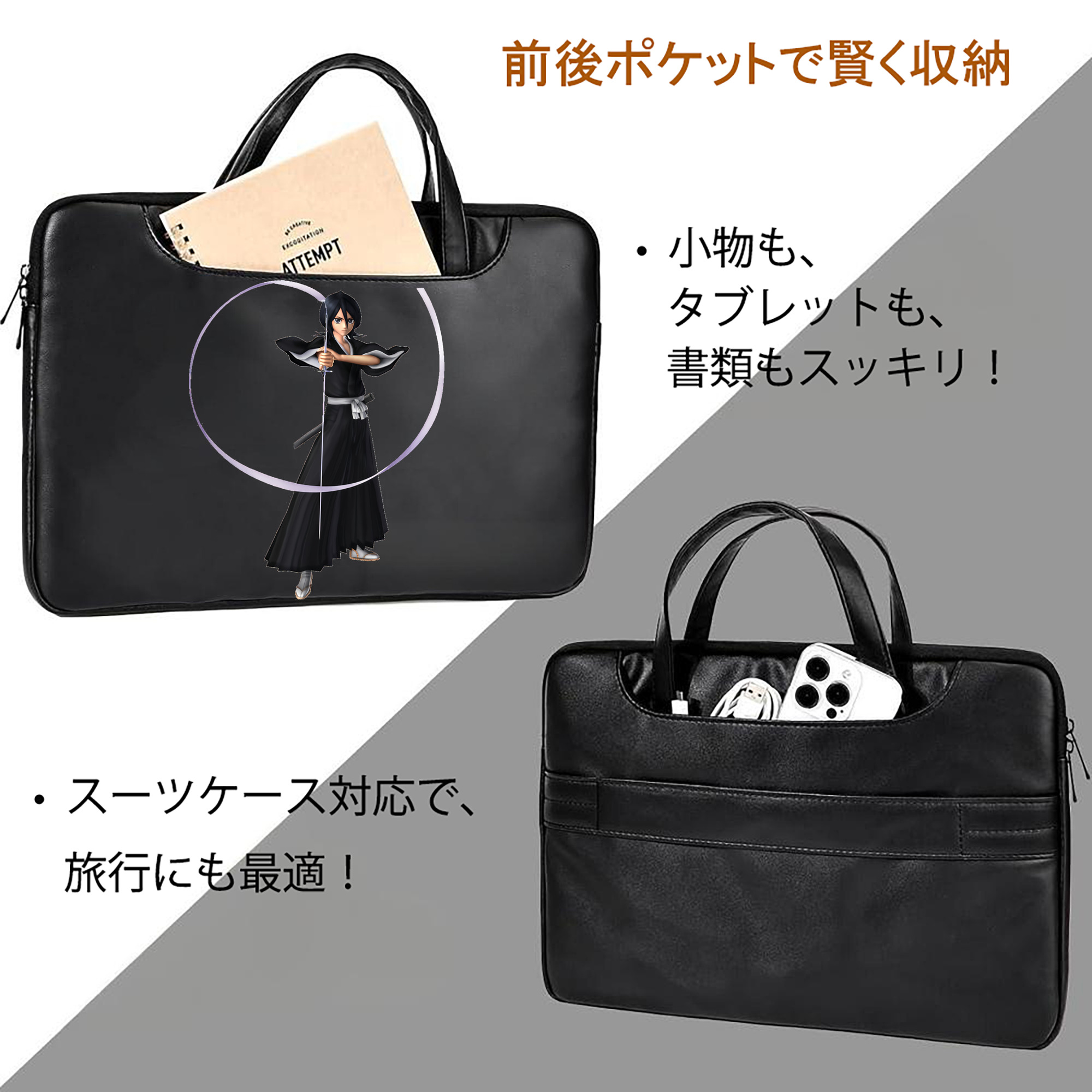 ブリーチ 朽木ルキア BLEACH Kuchiki Rukia レザーラップトップバッグ　ノートパソコンケース