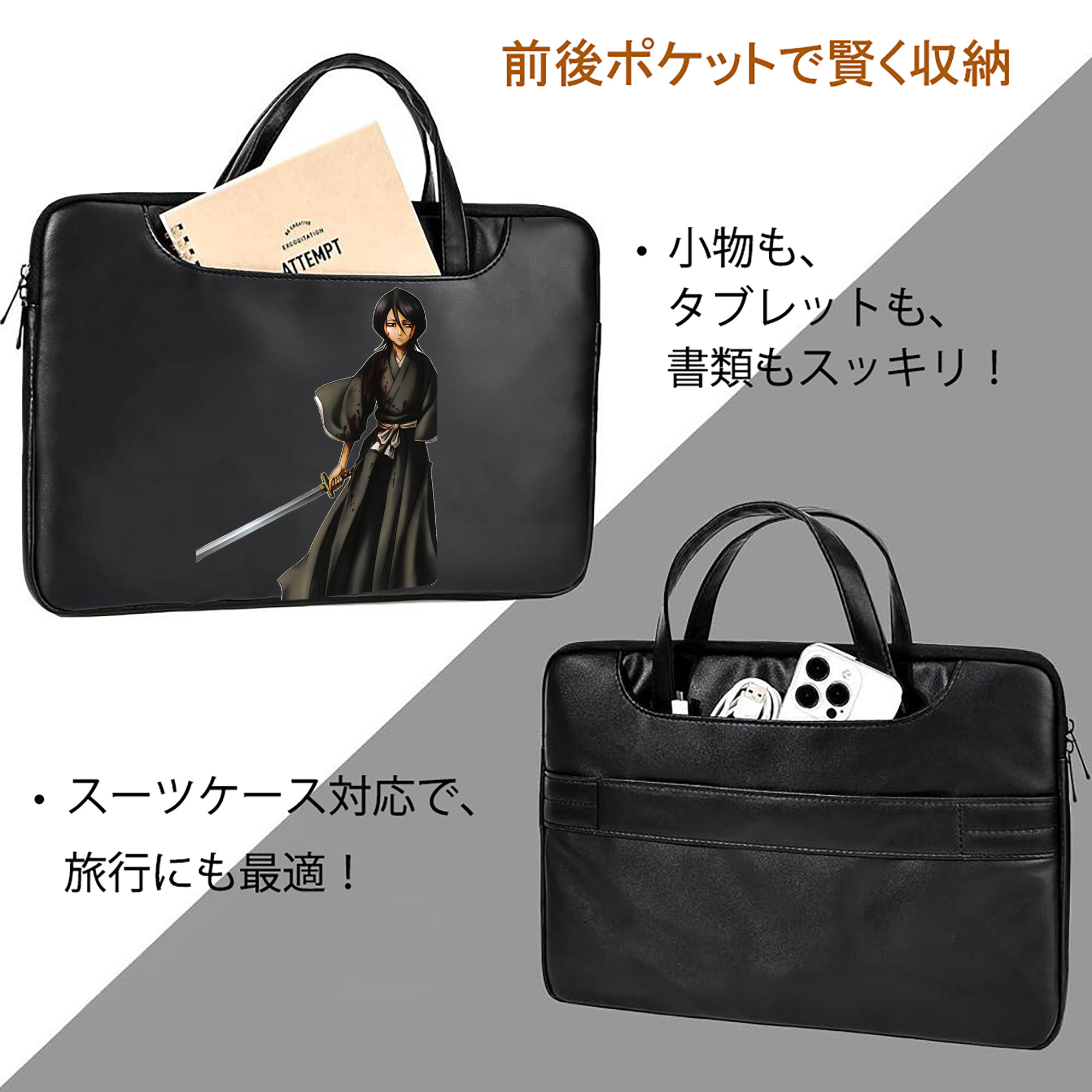 ブリーチ 朽木ルキア BLEACH Kuchiki Rukia レザーラップトップバッグ　ノートパソコンケース