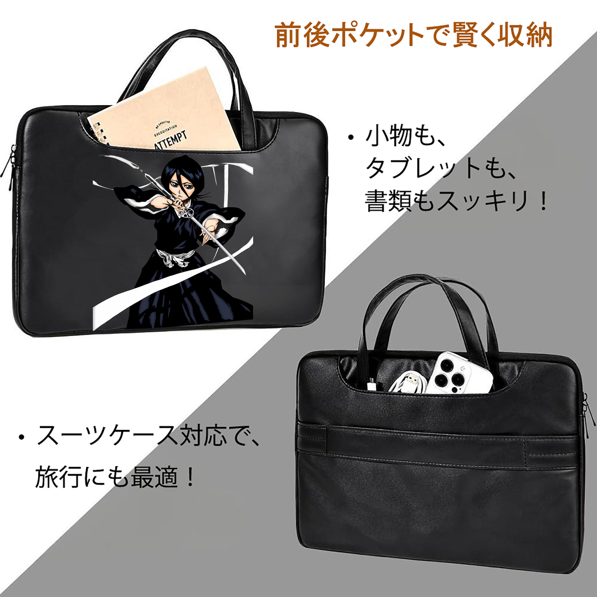 ブリーチ 朽木ルキア BLEACH Kuchiki Rukia レザーラップトップバッグ　ノートパソコンケース
