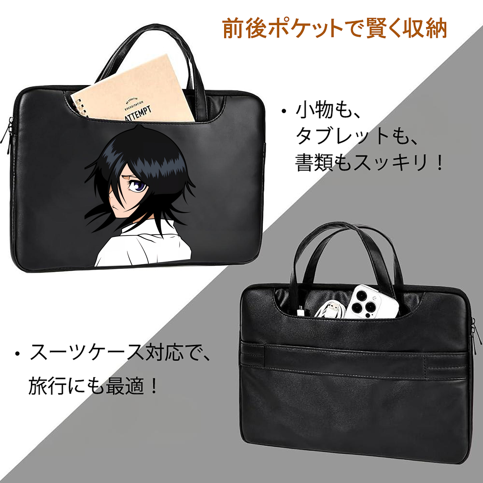 ブリーチ 朽木ルキア BLEACH Kuchiki Rukia レザーラップトップバッグ　ノートパソコンケース