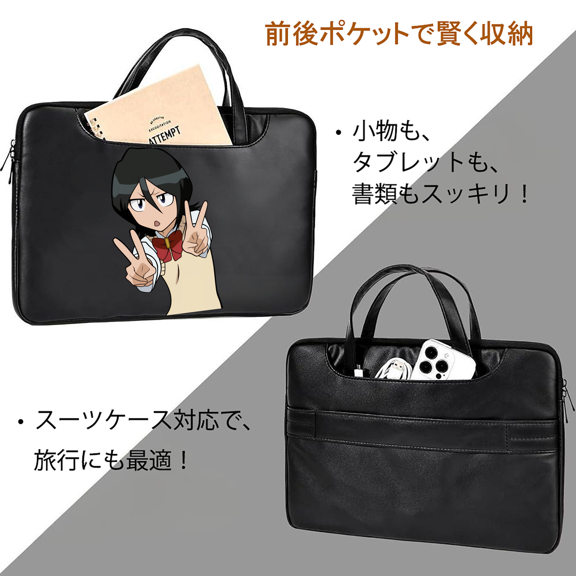 ブリーチ 朽木ルキア BLEACH Kuchiki Rukia レザーラップトップバッグ　ノートパソコンケース