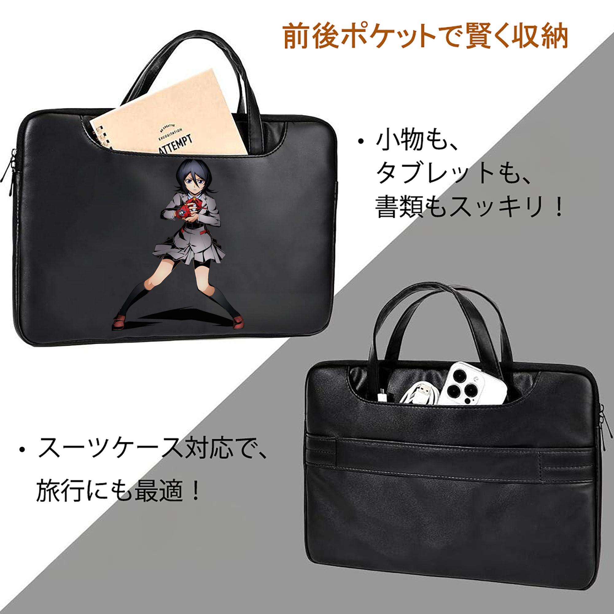 ブリーチ 朽木ルキア BLEACH Kuchiki Rukia レザーラップトップバッグ　ノートパソコンケース