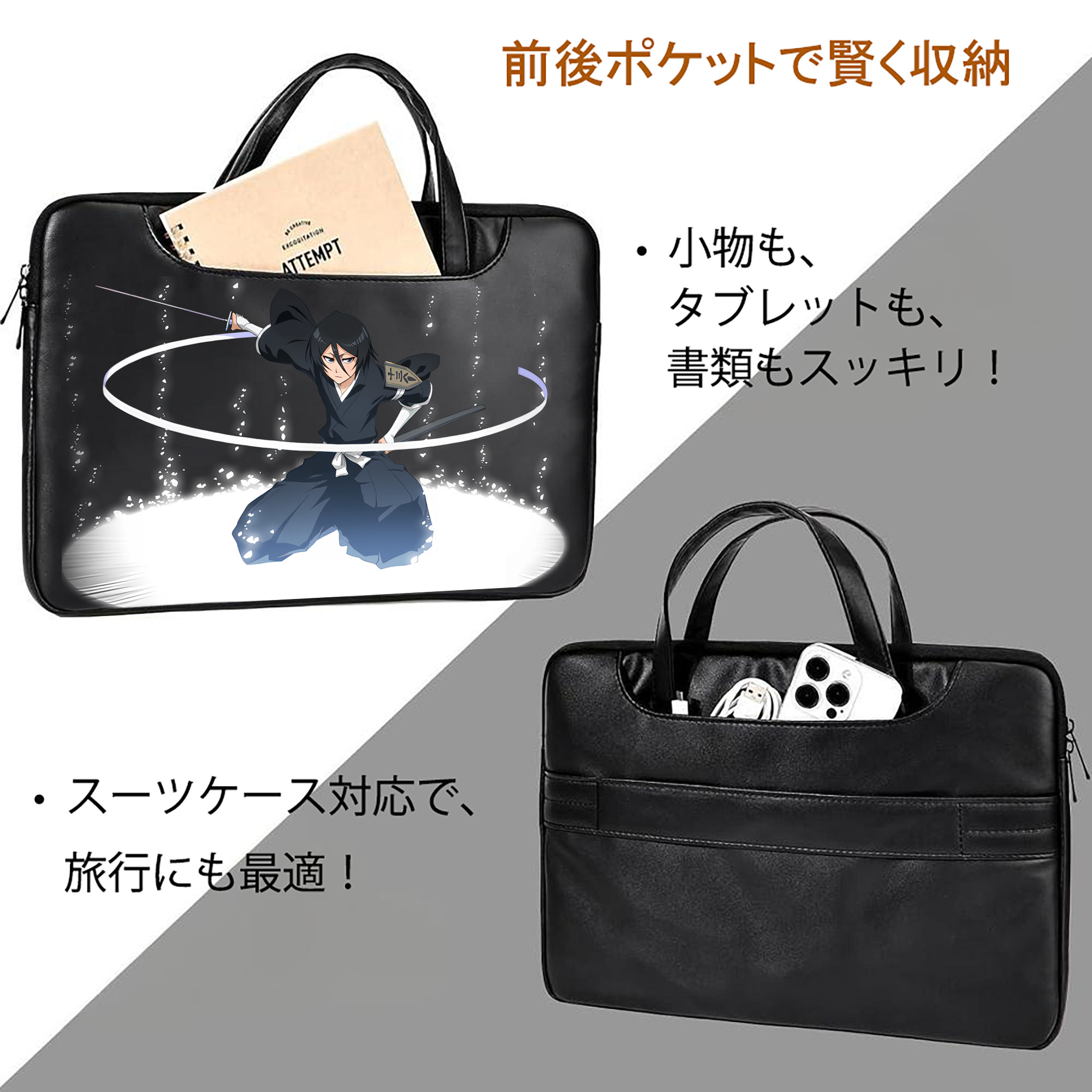 ブリーチ 朽木ルキア BLEACH Kuchiki Rukia レザーラップトップバッグ　ノートパソコンケース