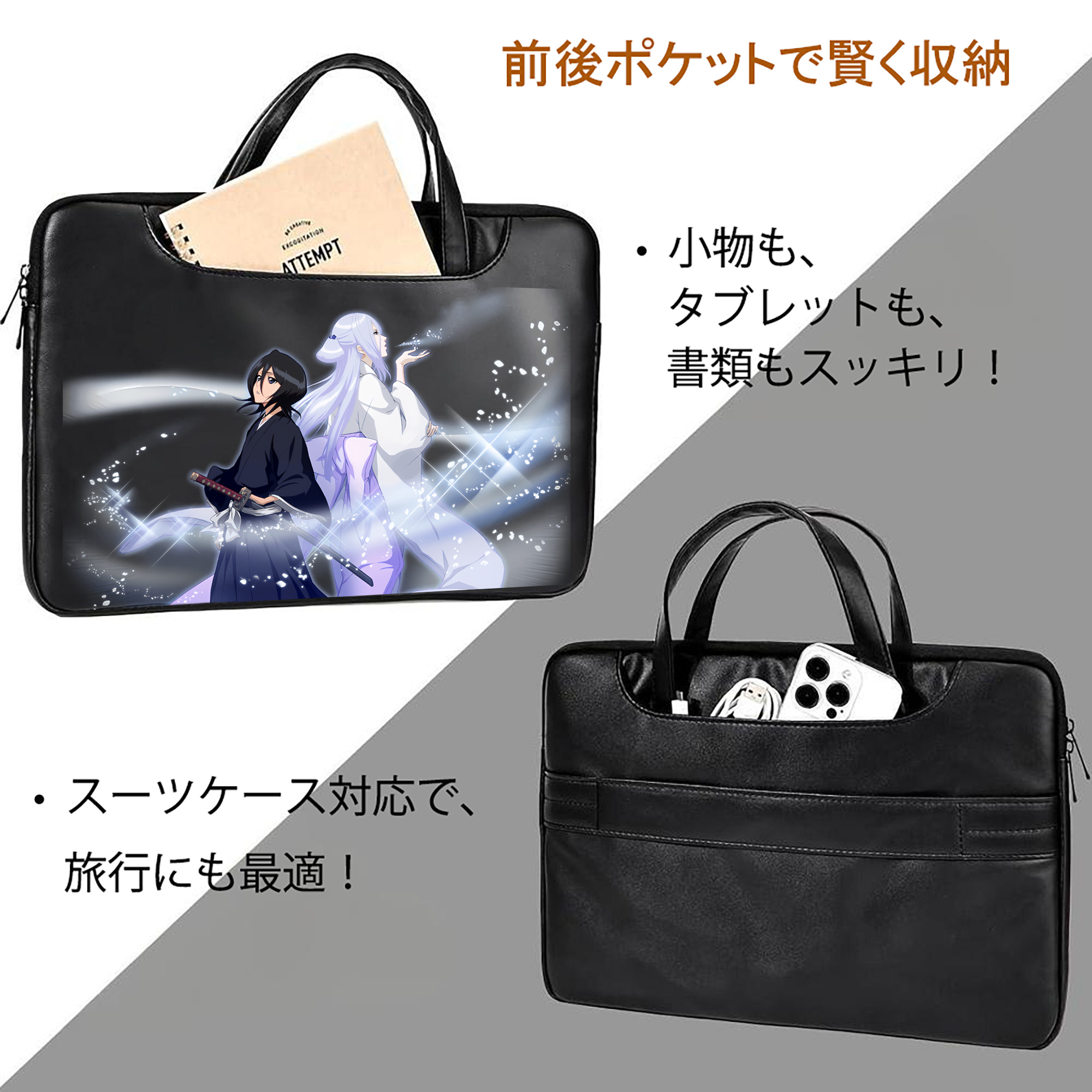 ブリーチ 朽木ルキア BLEACH Kuchiki Rukia レザーラップトップバッグ　ノートパソコンケース