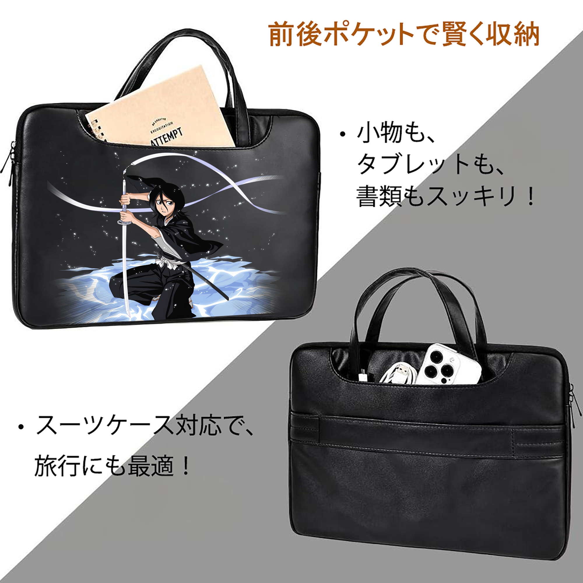 ブリーチ 朽木ルキア BLEACH Kuchiki Rukia レザーラップトップバッグ　ノートパソコンケース