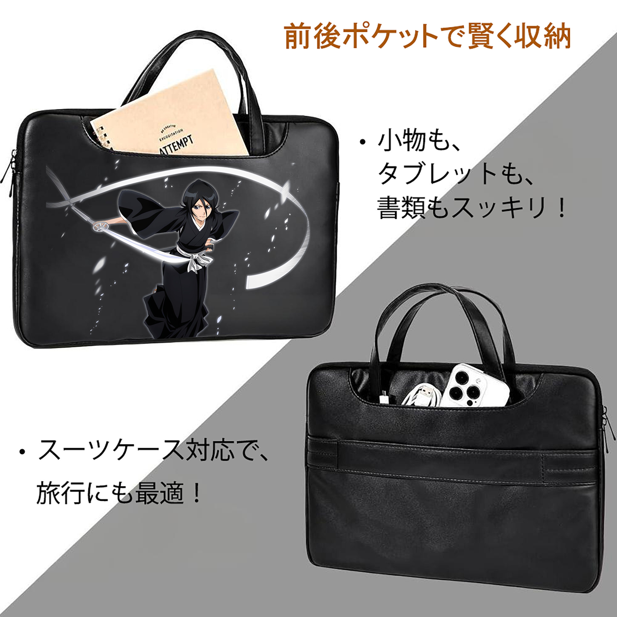 ブリーチ 朽木ルキア BLEACH Kuchiki Rukia レザーラップトップバッグ　ノートパソコンケース
