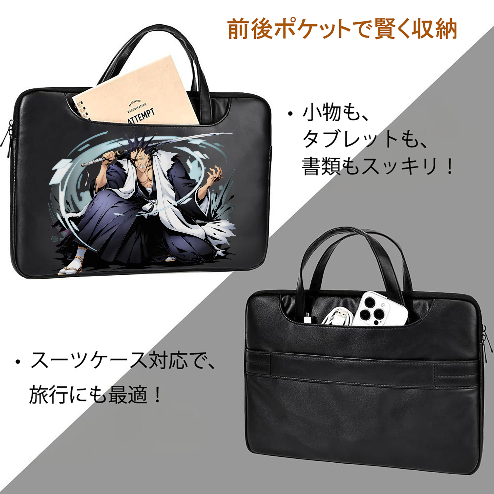 ブリーチ ざらき けんぱち BLEACH Zaraki Kenpachi レザーラップトップバッグ　ノートパソコンケース