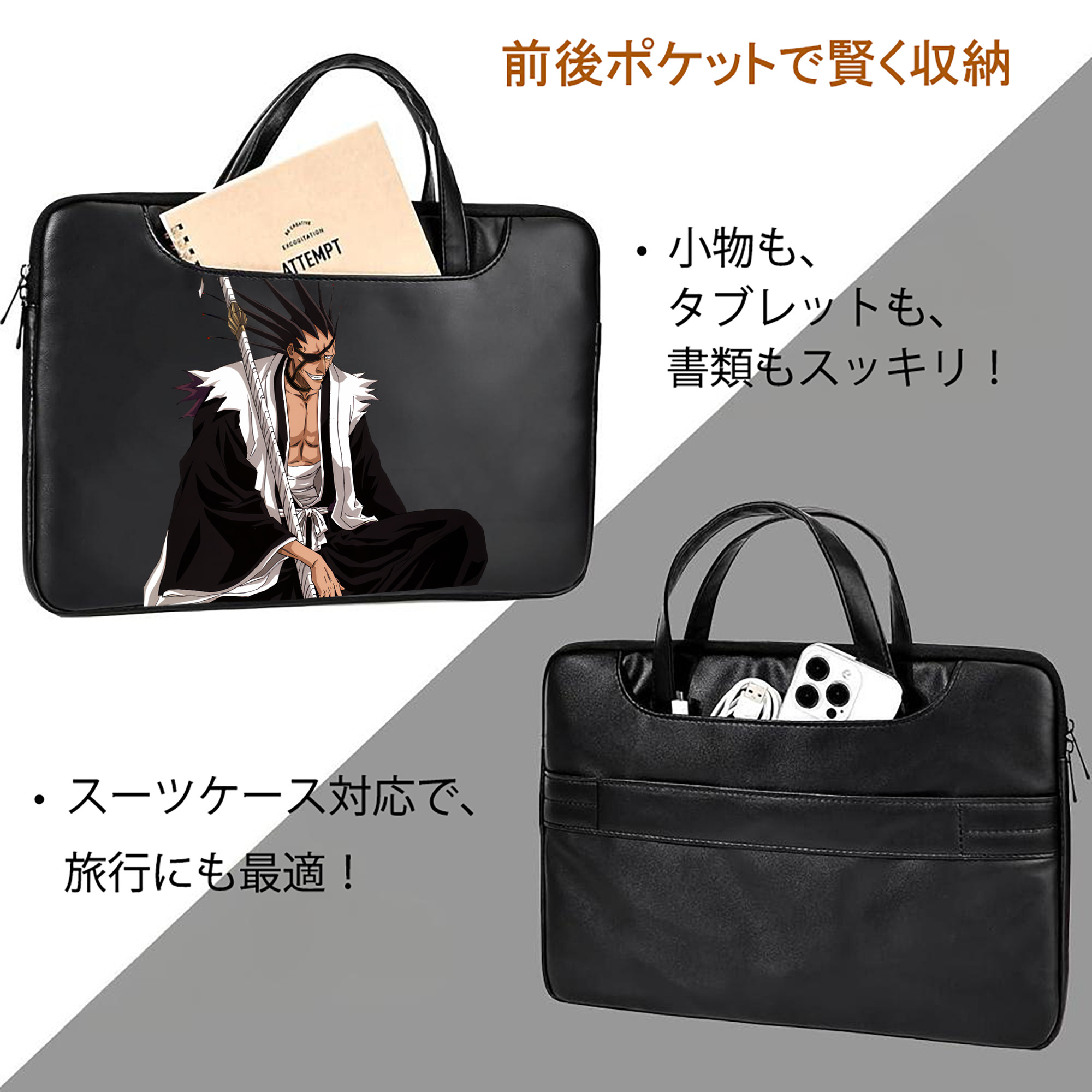 ブリーチ ざらき けんぱち BLEACH Zaraki Kenpachi レザーラップトップバッグ　ノートパソコンケース