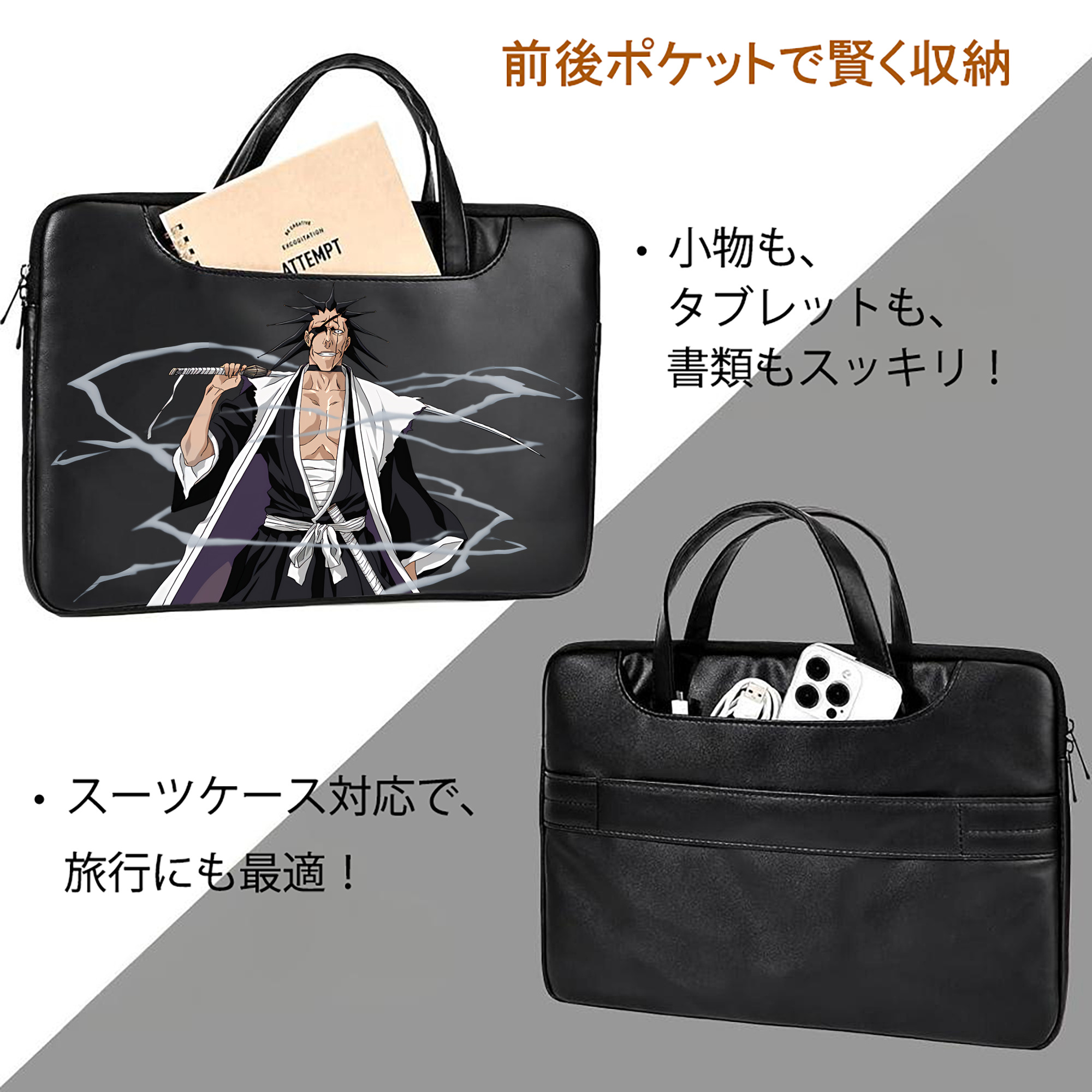 ブリーチ ざらき けんぱち BLEACH Zaraki Kenpachi レザーラップトップバッグ　ノートパソコンケース