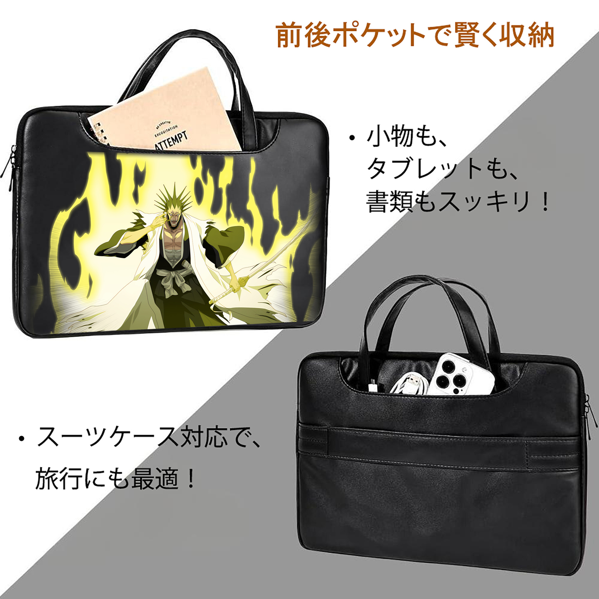 ブリーチ ざらき けんぱち BLEACH Zaraki Kenpachi レザーラップトップバッグ　ノートパソコンケース