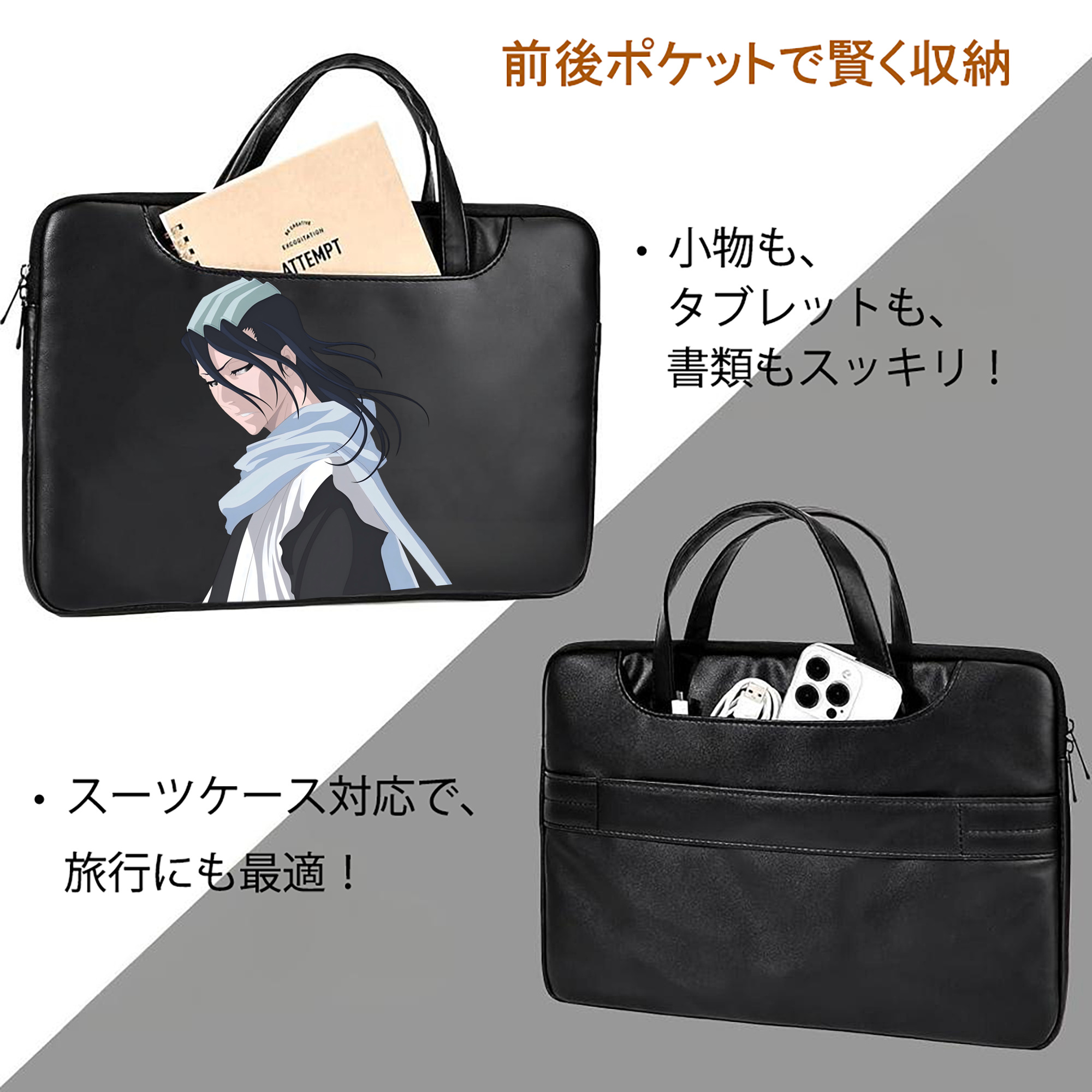 ブリーチ くちき びゃくや BLEACH Kuchiki Byakuya レザーラップトップバッグ　ノートパソコンケース