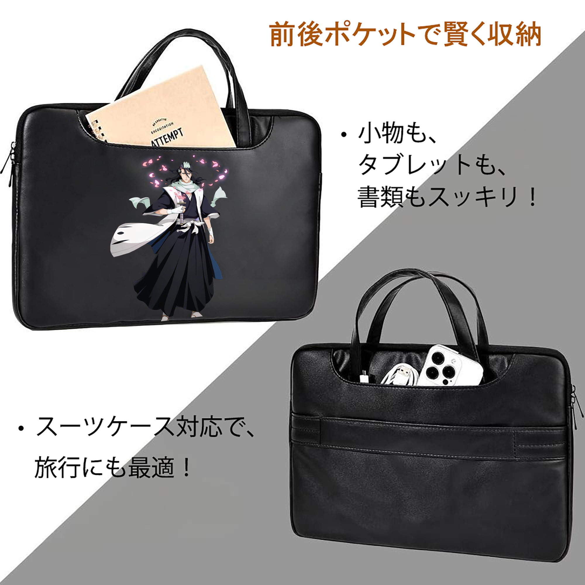 ブリーチ くちき びゃくや BLEACH Kuchiki Byakuya レザーラップトップバッグ　ノートパソコンケース