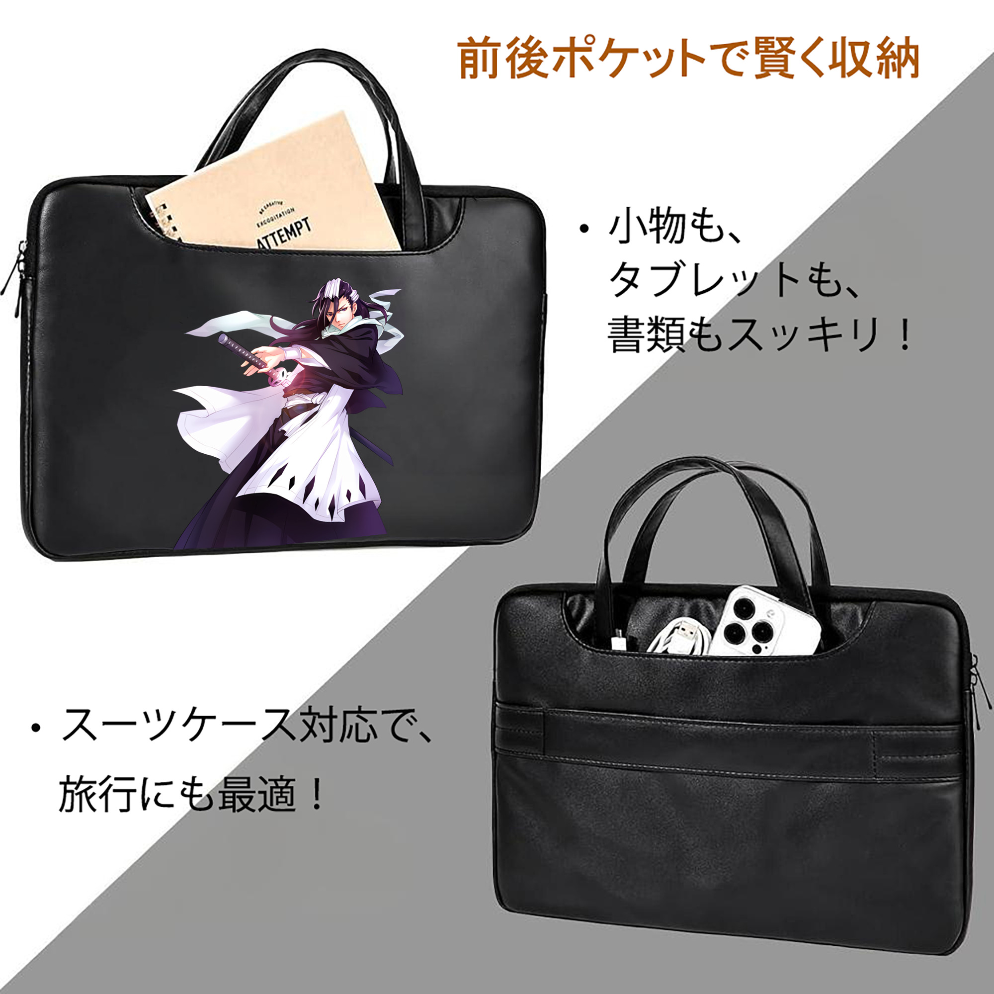 ブリーチ くちき びゃくや BLEACH Kuchiki Byakuya レザーラップトップバッグ　ノートパソコンケース