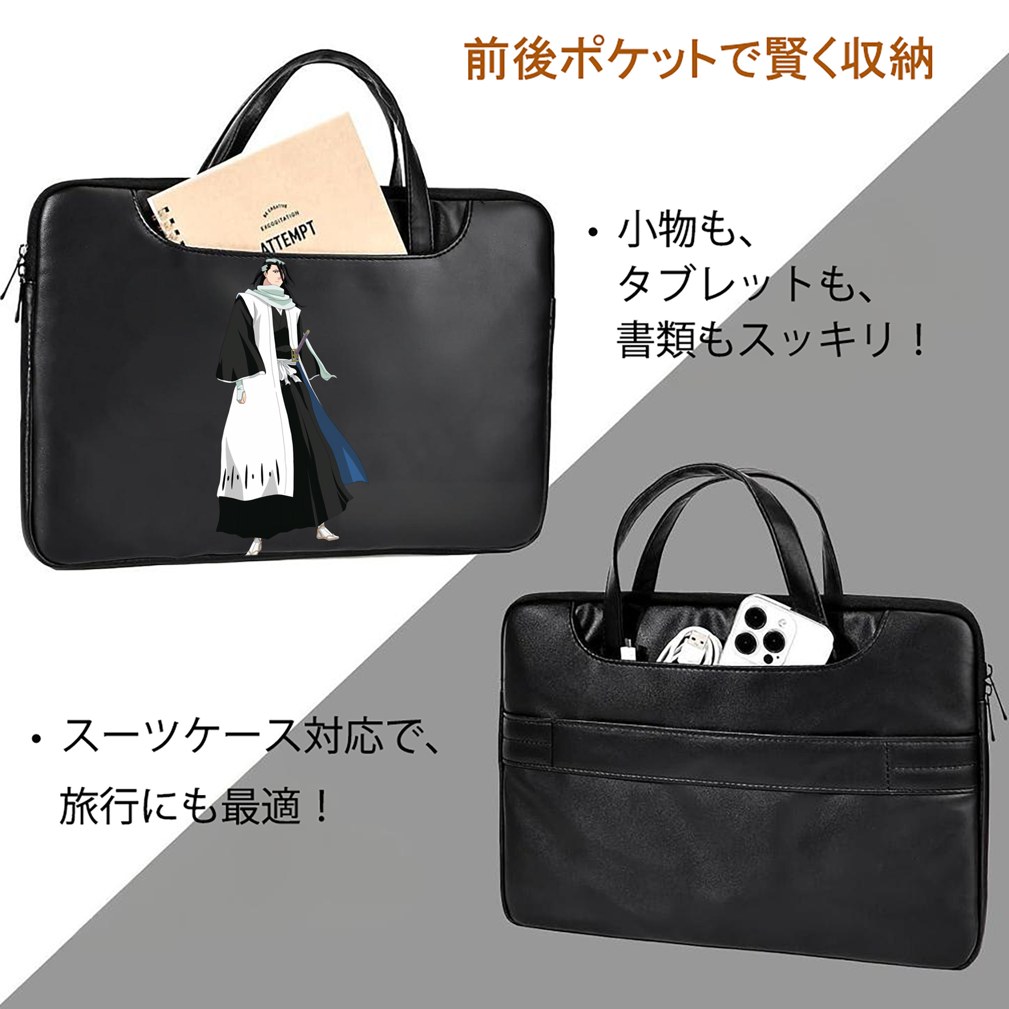 ブリーチ くちき びゃくや BLEACH Kuchiki Byakuya レザーラップトップバッグ　ノートパソコンケース