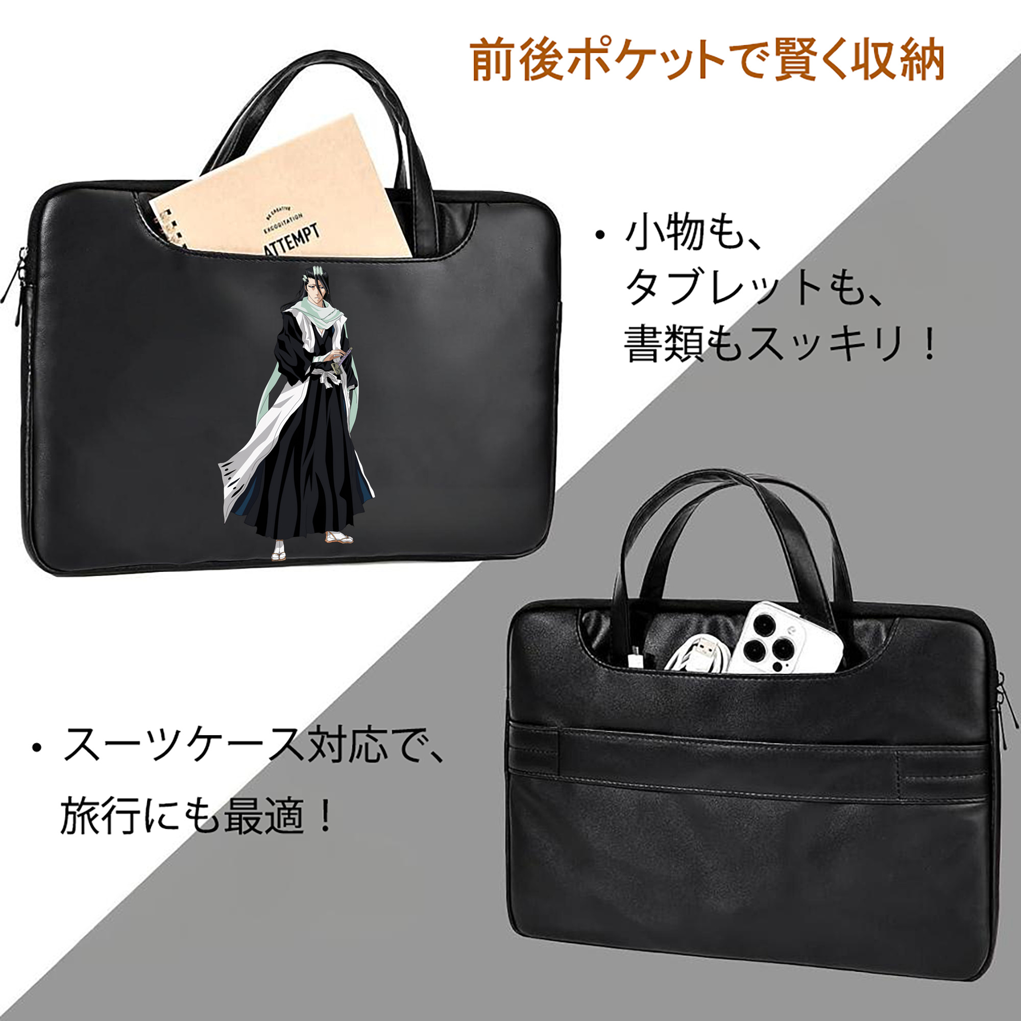 ブリーチ くちき びゃくや BLEACH Kuchiki Byakuya レザーラップトップバッグ　ノートパソコンケース