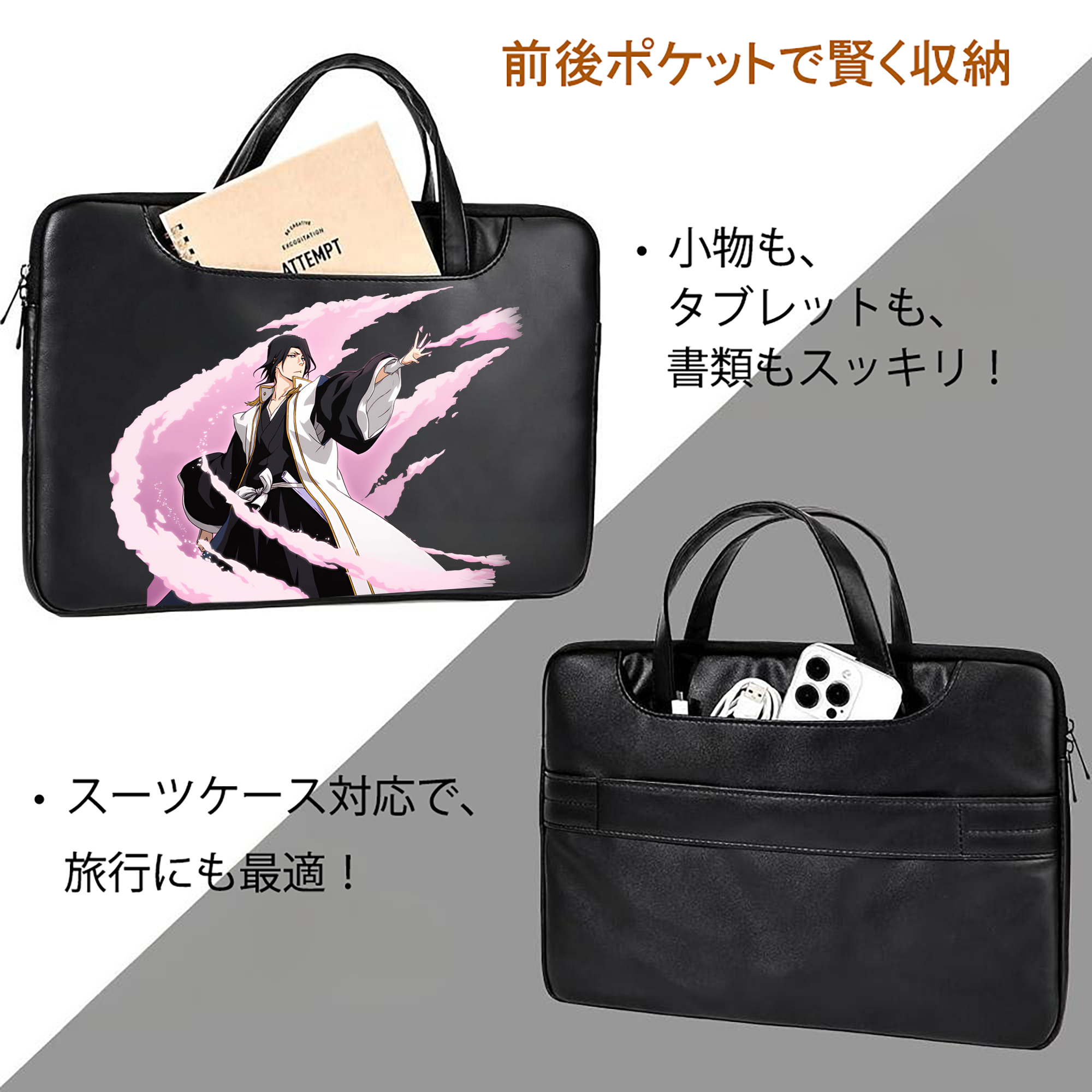 ブリーチ くちき びゃくや BLEACH Kuchiki Byakuya レザーラップトップバッグ　ノートパソコンケース