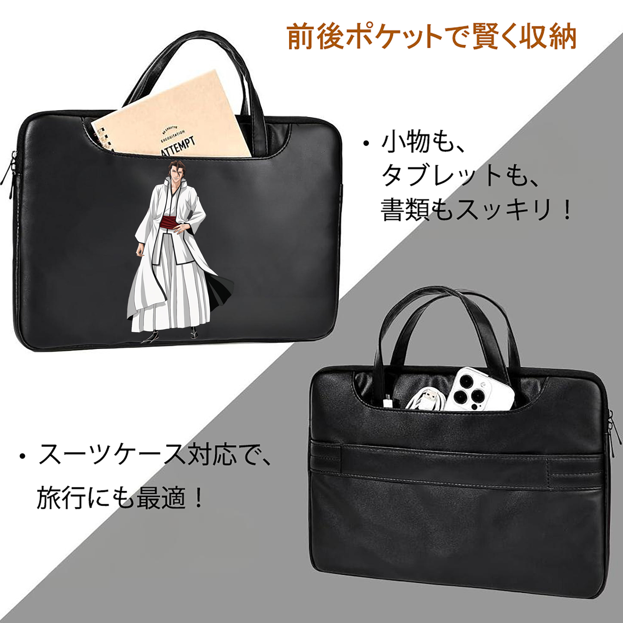 ブリーチ 藍染 惣右介（あいぜん そうすけ） BLEACH Aizen Sousuke レザーラップトップバッグ　ノートパソコンケース