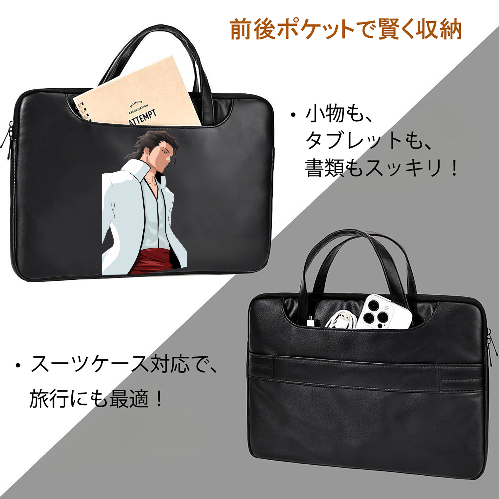 ブリーチ 藍染 惣右介（あいぜん そうすけ） BLEACH Aizen Sousuke レザーラップトップバッグ　ノートパソコンケース