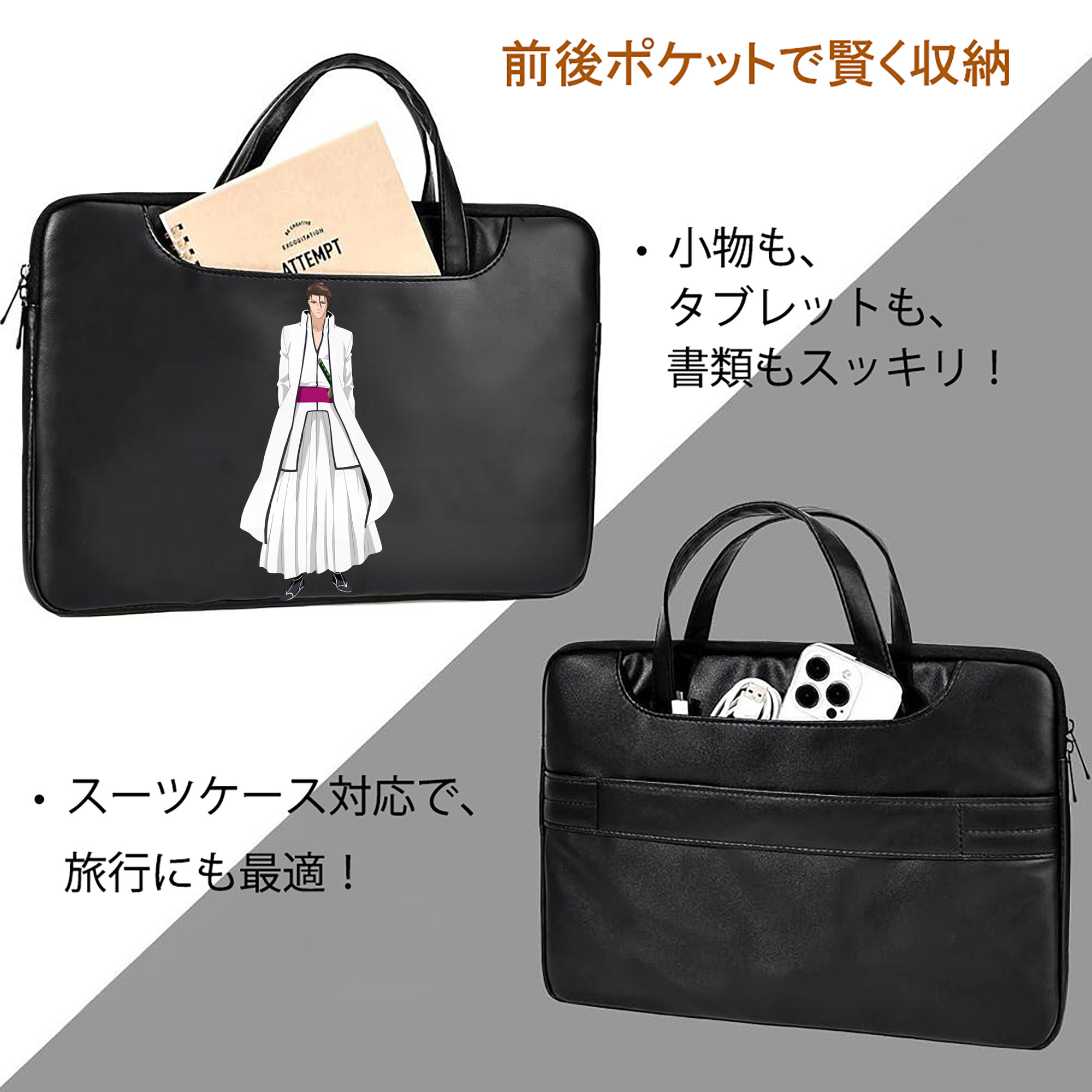ブリーチ 藍染 惣右介（あいぜん そうすけ） BLEACH Aizen Sousuke レザーラップトップバッグ　ノートパソコンケース