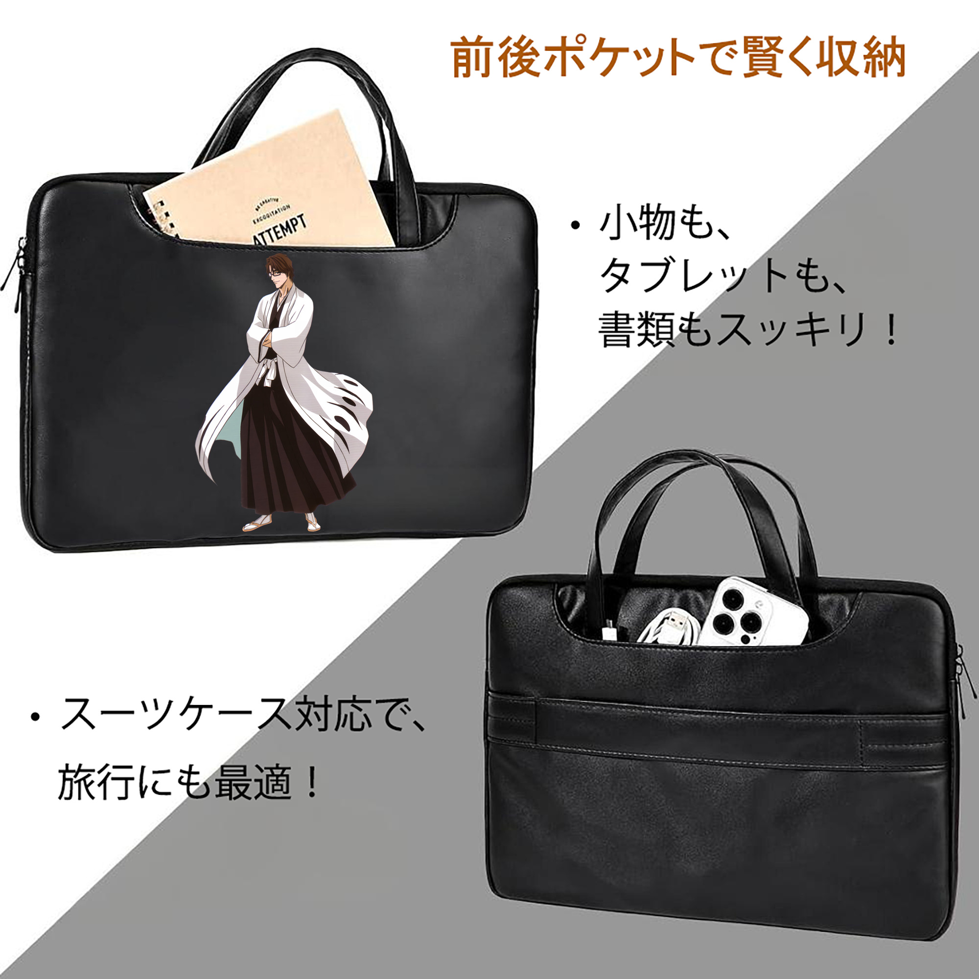 ブリーチ 藍染 惣右介（あいぜん そうすけ） BLEACH Aizen Sousuke レザーラップトップバッグ　ノートパソコンケース