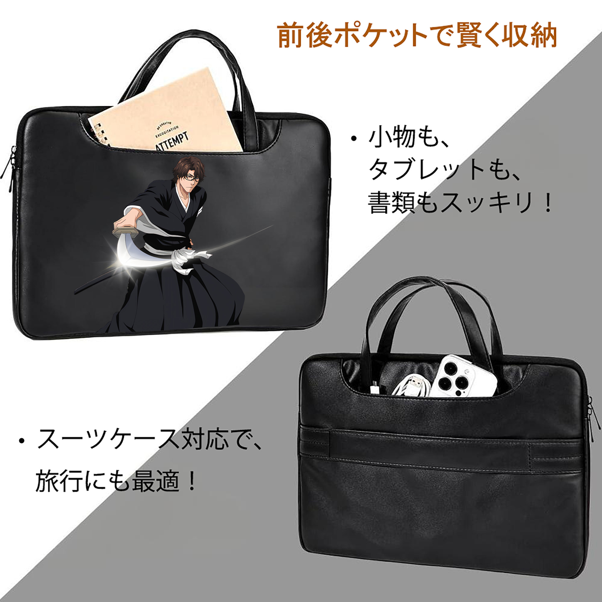 ブリーチ 藍染 惣右介（あいぜん そうすけ） BLEACH Aizen Sousuke レザーラップトップバッグ　ノートパソコンケース