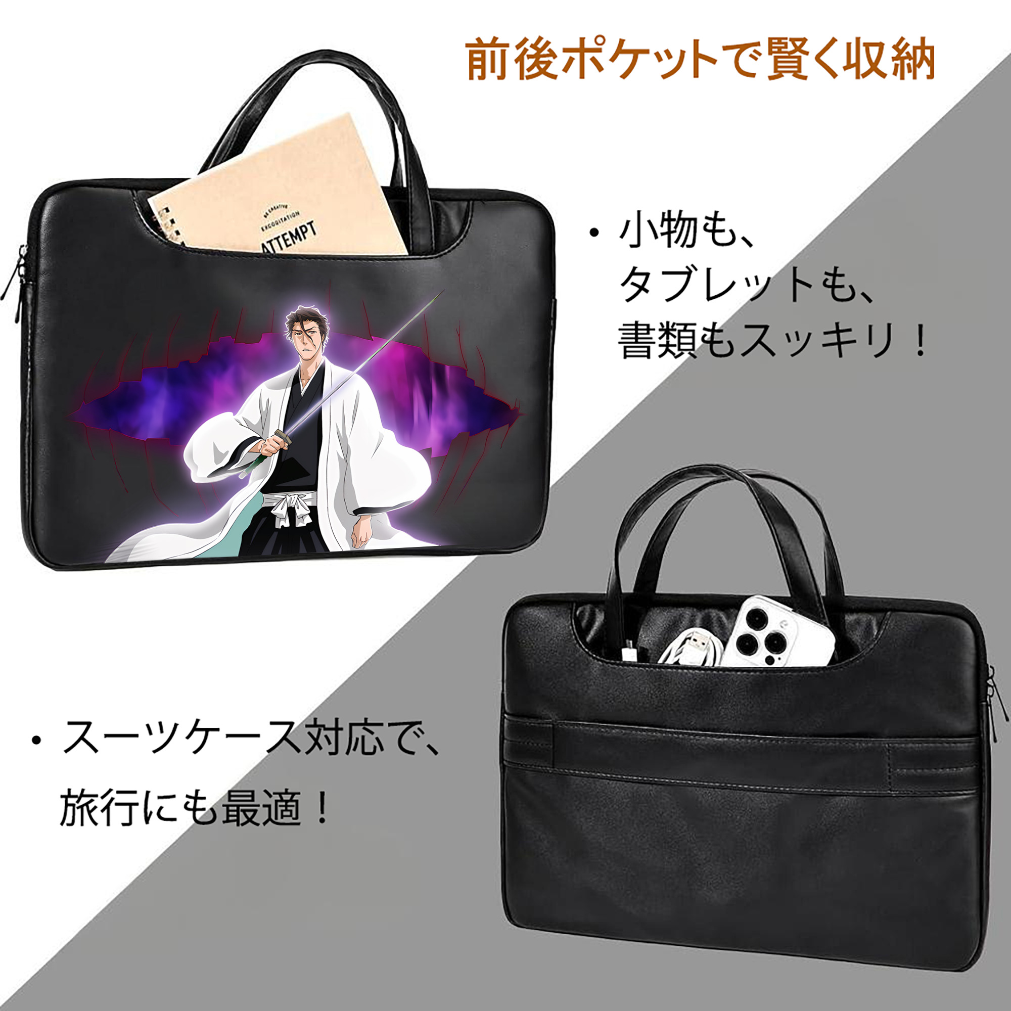 ブリーチ 藍染 惣右介（あいぜん そうすけ） BLEACH Aizen Sousuke レザーラップトップバッグ　ノートパソコンケース