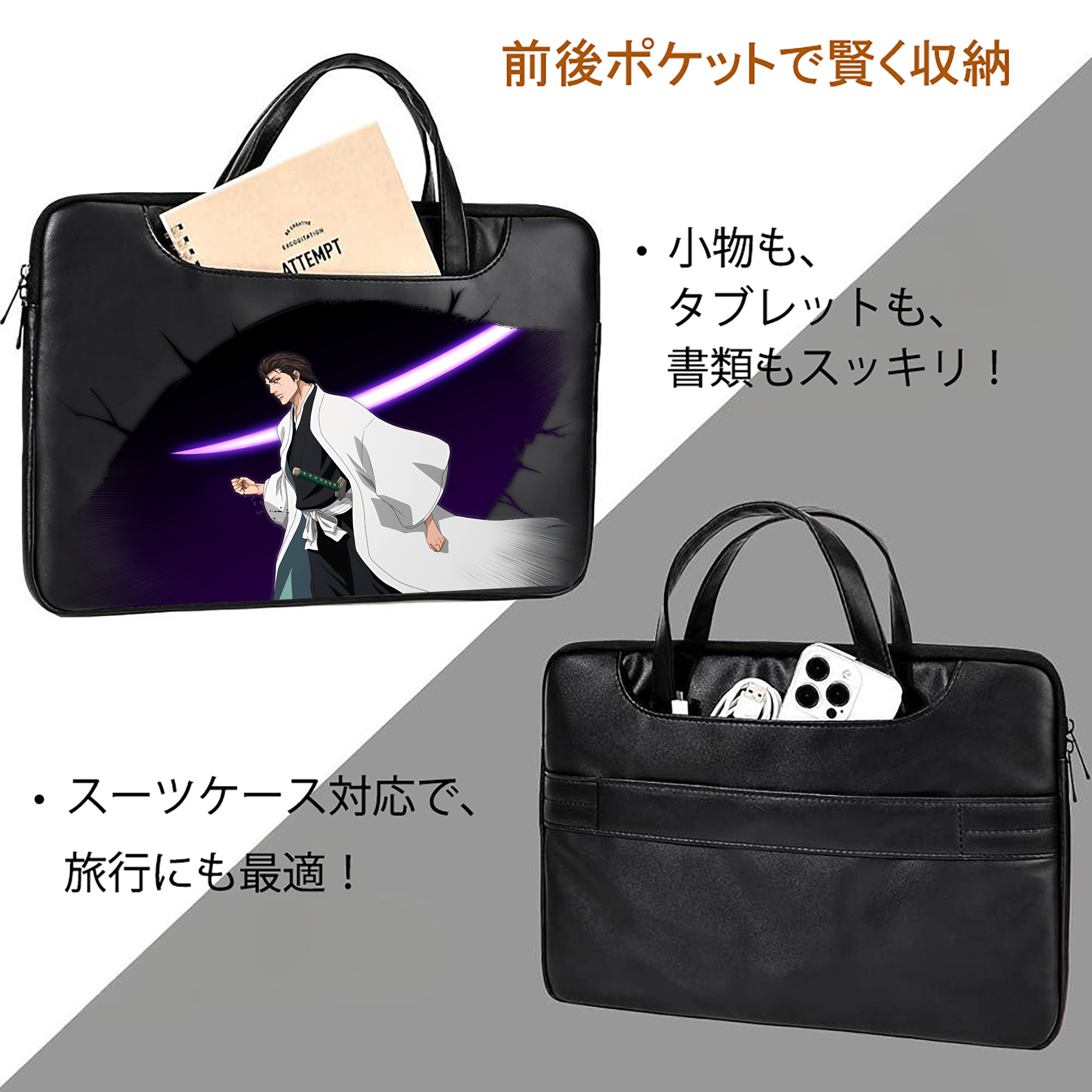 ブリーチ 藍染 惣右介（あいぜん そうすけ） BLEACH Aizen Sousuke レザーラップトップバッグ　ノートパソコンケース